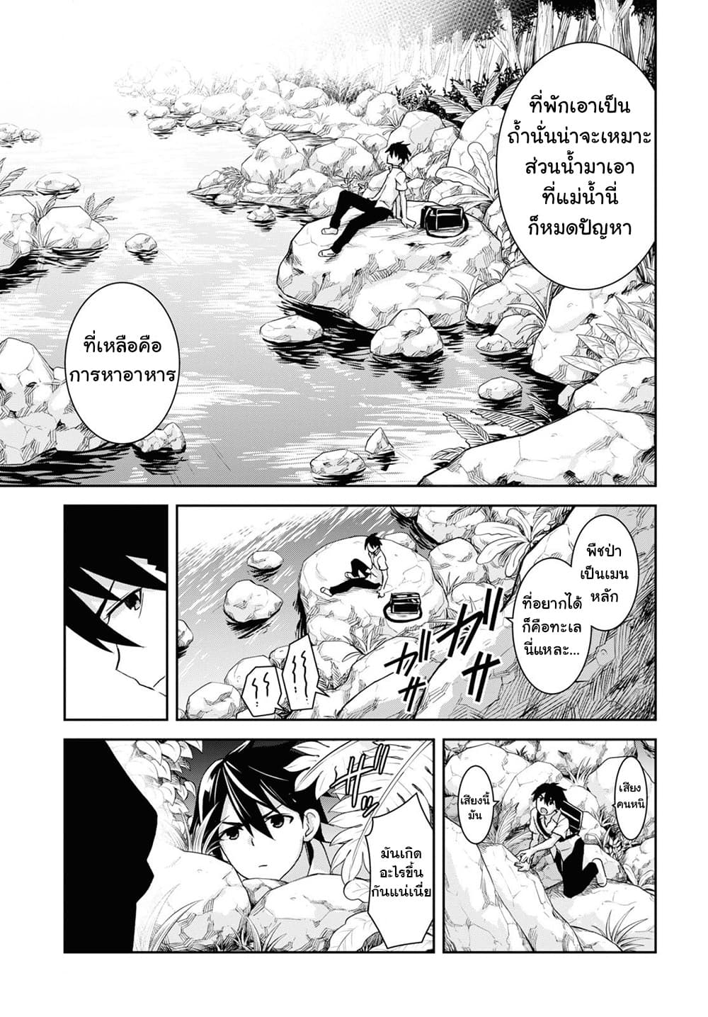 Isekai Yurutto Survival Seikatsu: Gakkou no Minna to Isekai no Mujintou ni Tenishitakedo Ore Dake Rakushou desu page 14