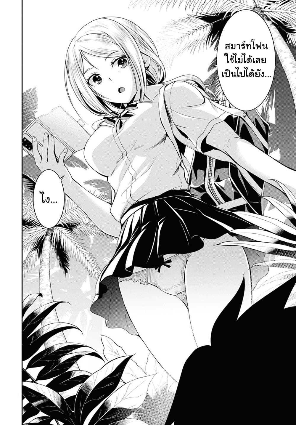 Isekai Yurutto Survival Seikatsu: Gakkou no Minna to Isekai no Mujintou ni Tenishitakedo Ore Dake Rakushou desu page 15