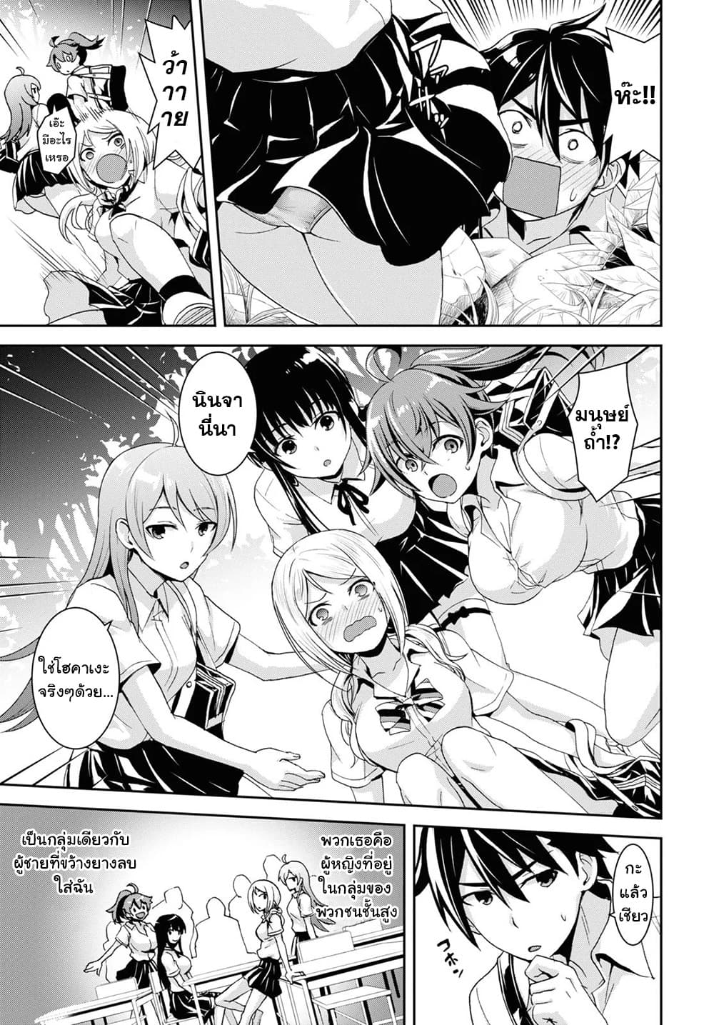 Isekai Yurutto Survival Seikatsu: Gakkou no Minna to Isekai no Mujintou ni Tenishitakedo Ore Dake Rakushou desu page 16
