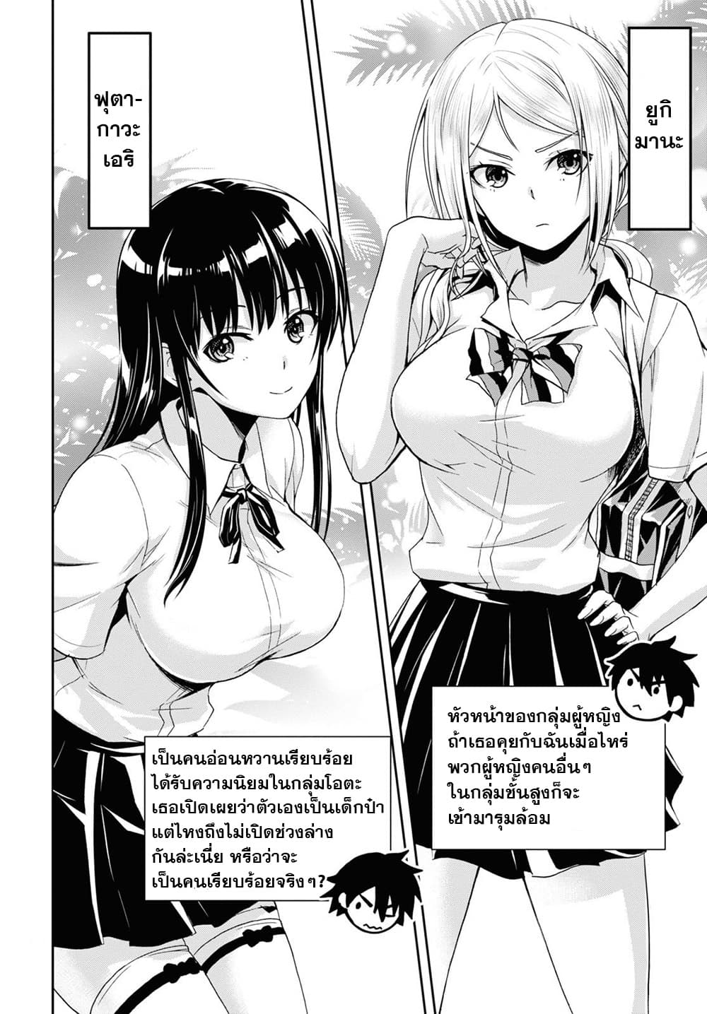 Isekai Yurutto Survival Seikatsu: Gakkou no Minna to Isekai no Mujintou ni Tenishitakedo Ore Dake Rakushou desu page 17