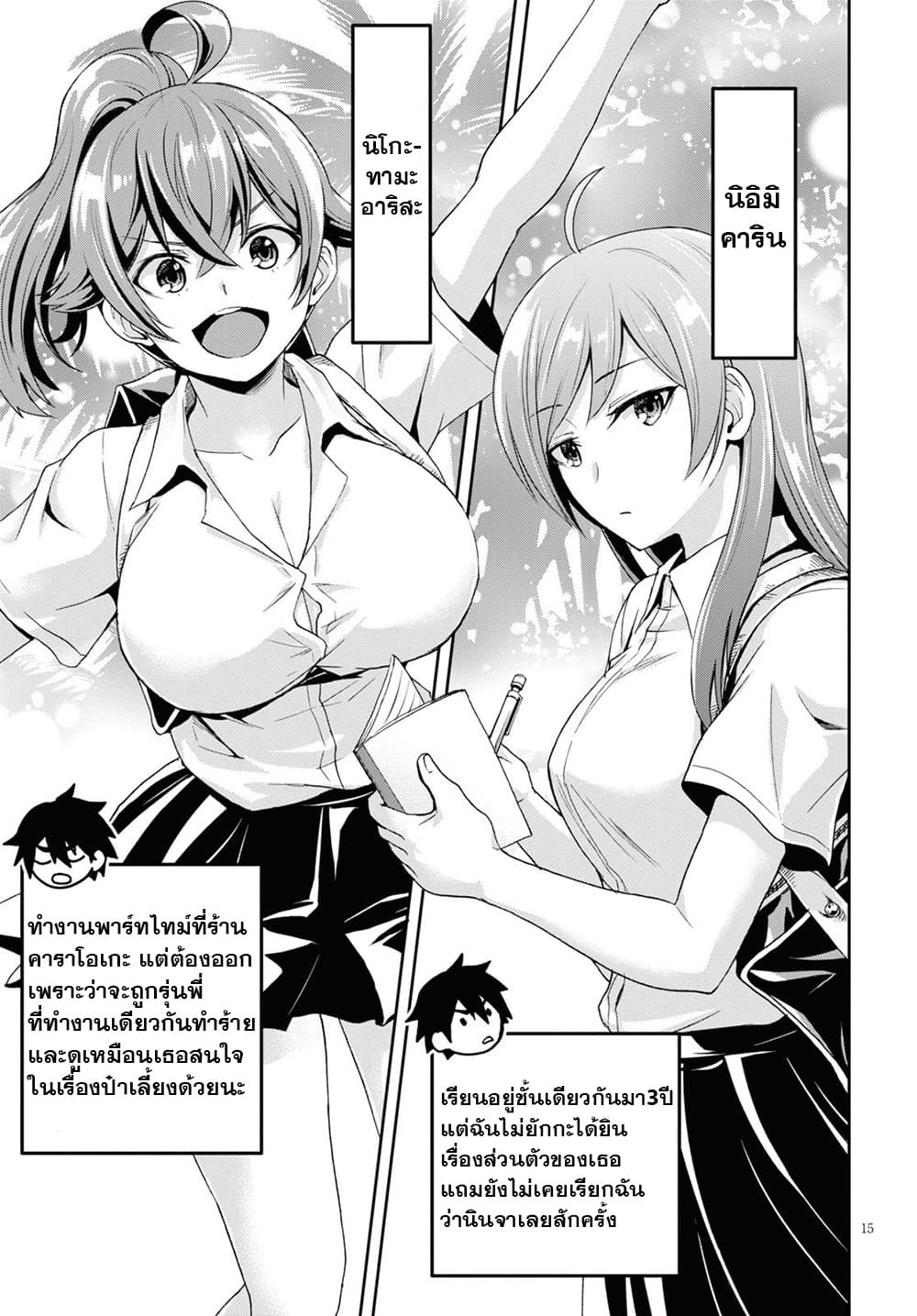 Isekai Yurutto Survival Seikatsu: Gakkou no Minna to Isekai no Mujintou ni Tenishitakedo Ore Dake Rakushou desu page 18