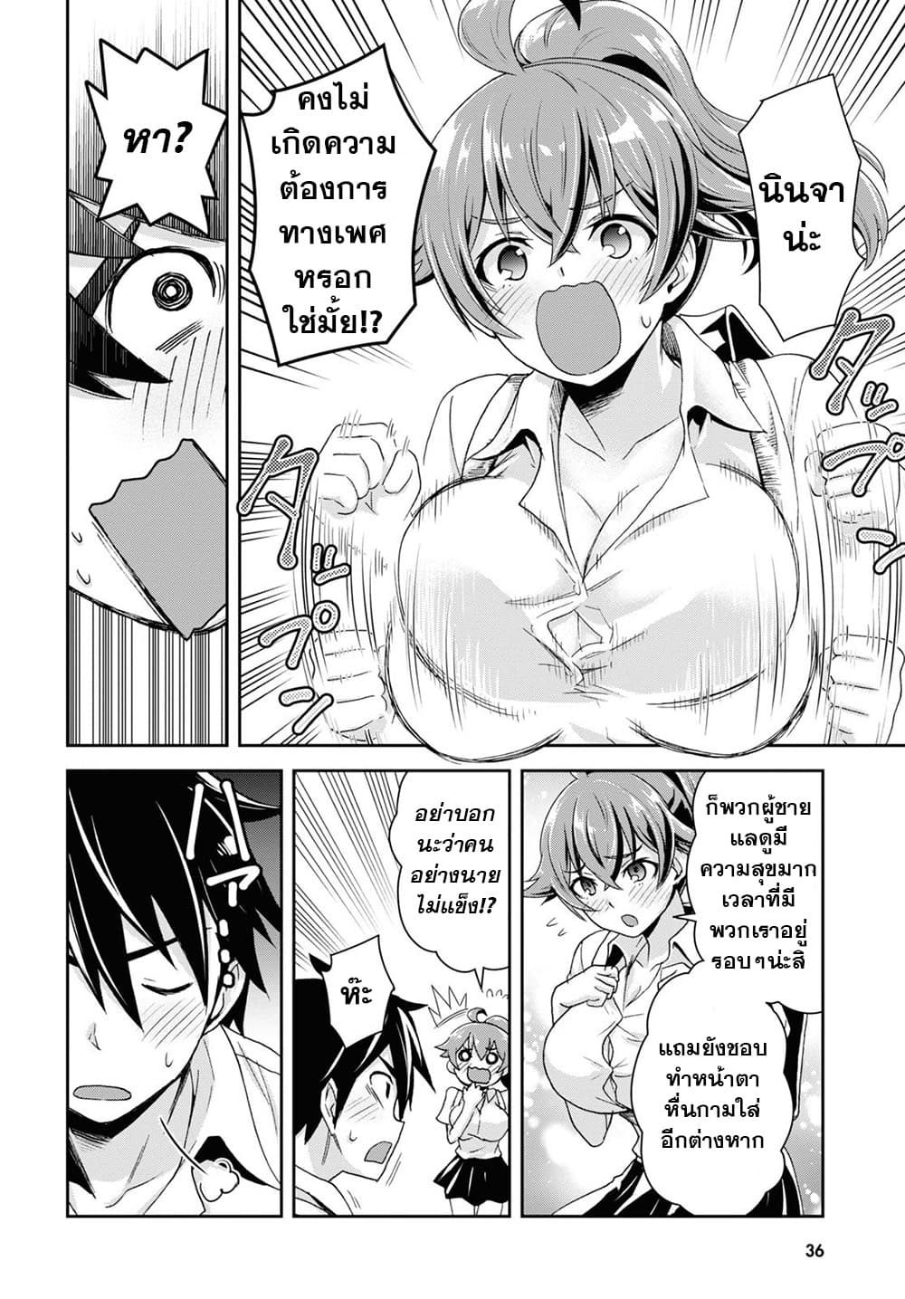 Isekai Yurutto Survival Seikatsu: Gakkou no Minna to Isekai no Mujintou ni Tenishitakedo Ore Dake Rakushou desu page 21