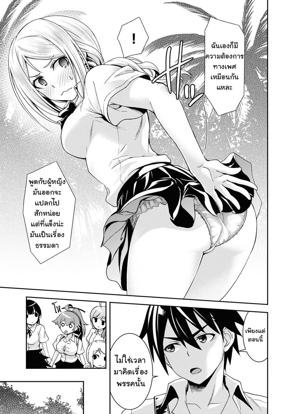 Isekai Yurutto Survival Seikatsu: Gakkou no Minna to Isekai no Mujintou ni Tenishitakedo Ore Dake Rakushou desu page 22