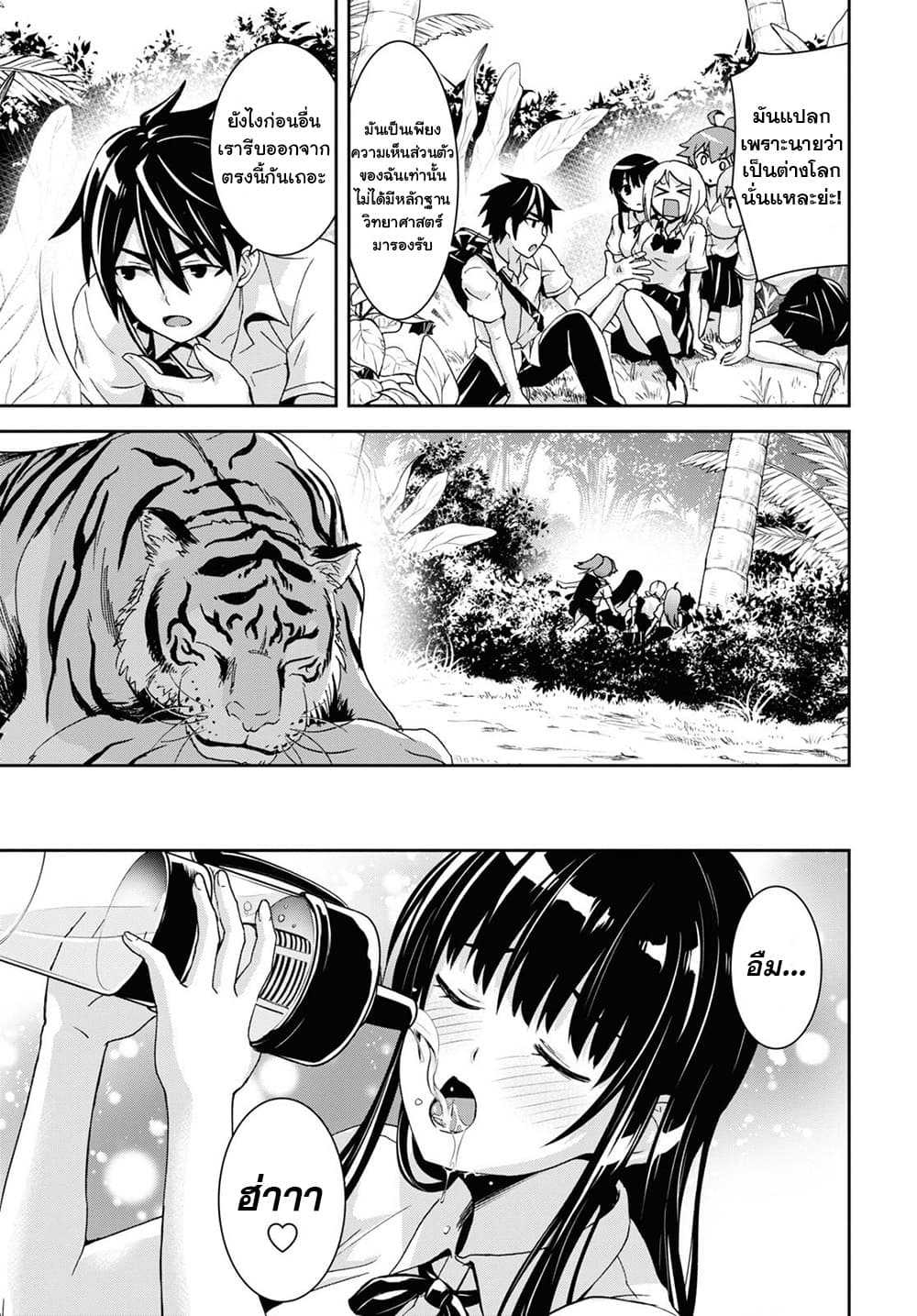 Isekai Yurutto Survival Seikatsu: Gakkou no Minna to Isekai no Mujintou ni Tenishitakedo Ore Dake Rakushou desu page 30