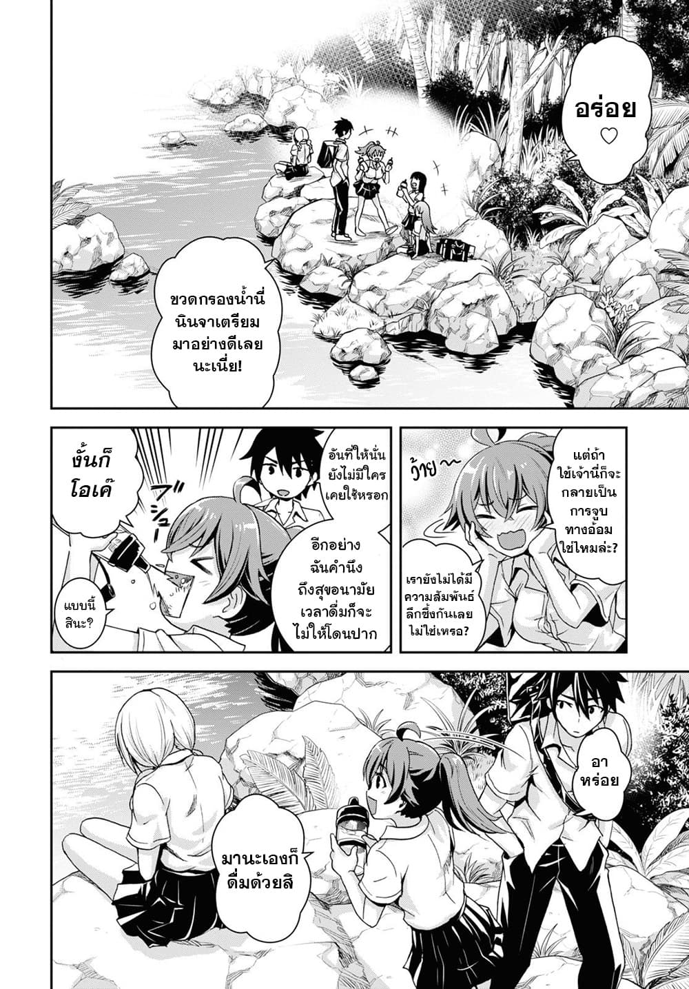 Isekai Yurutto Survival Seikatsu: Gakkou no Minna to Isekai no Mujintou ni Tenishitakedo Ore Dake Rakushou desu page 31