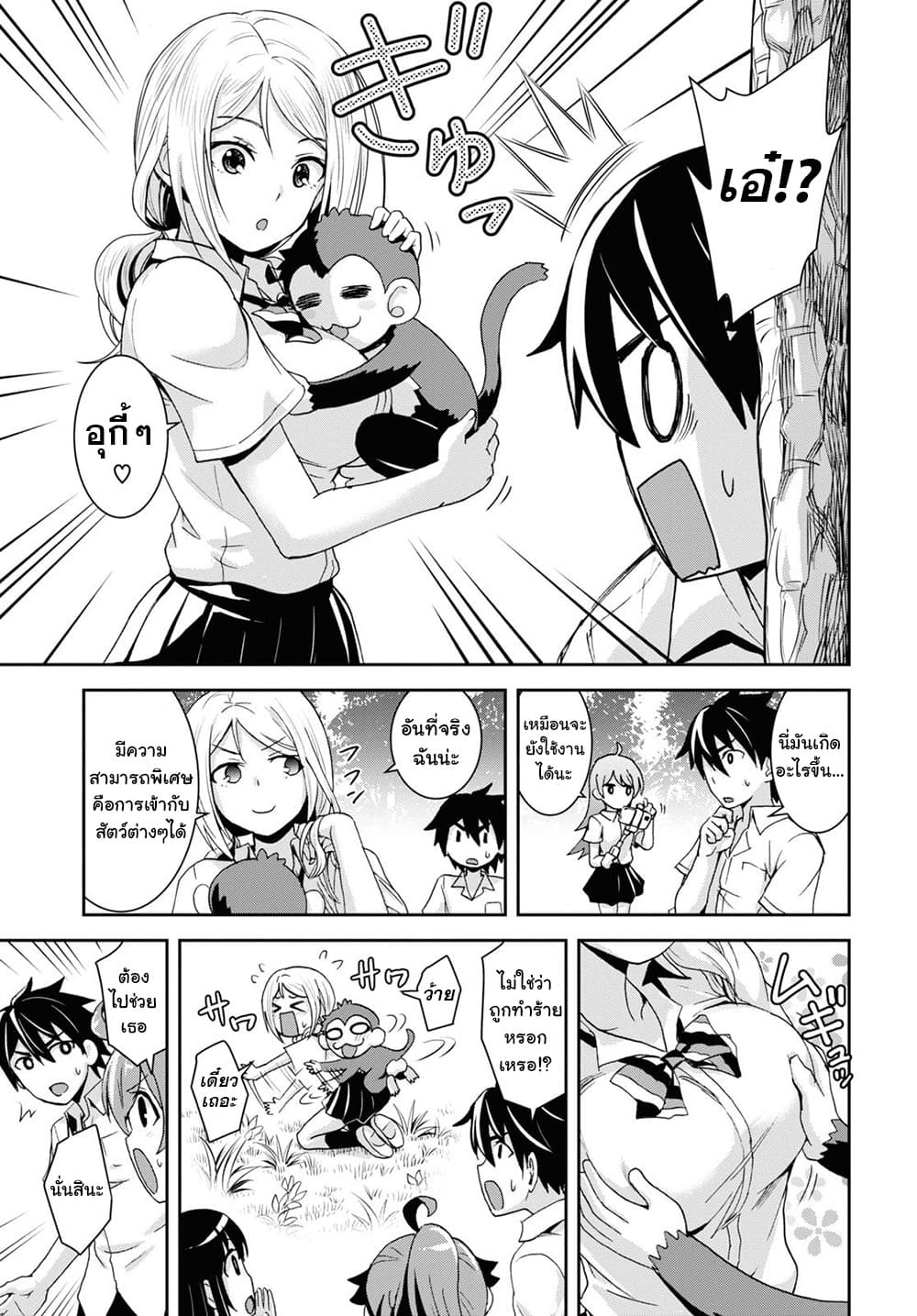 Isekai Yurutto Survival Seikatsu: Gakkou no Minna to Isekai no Mujintou ni Tenishitakedo Ore Dake Rakushou desu page 38