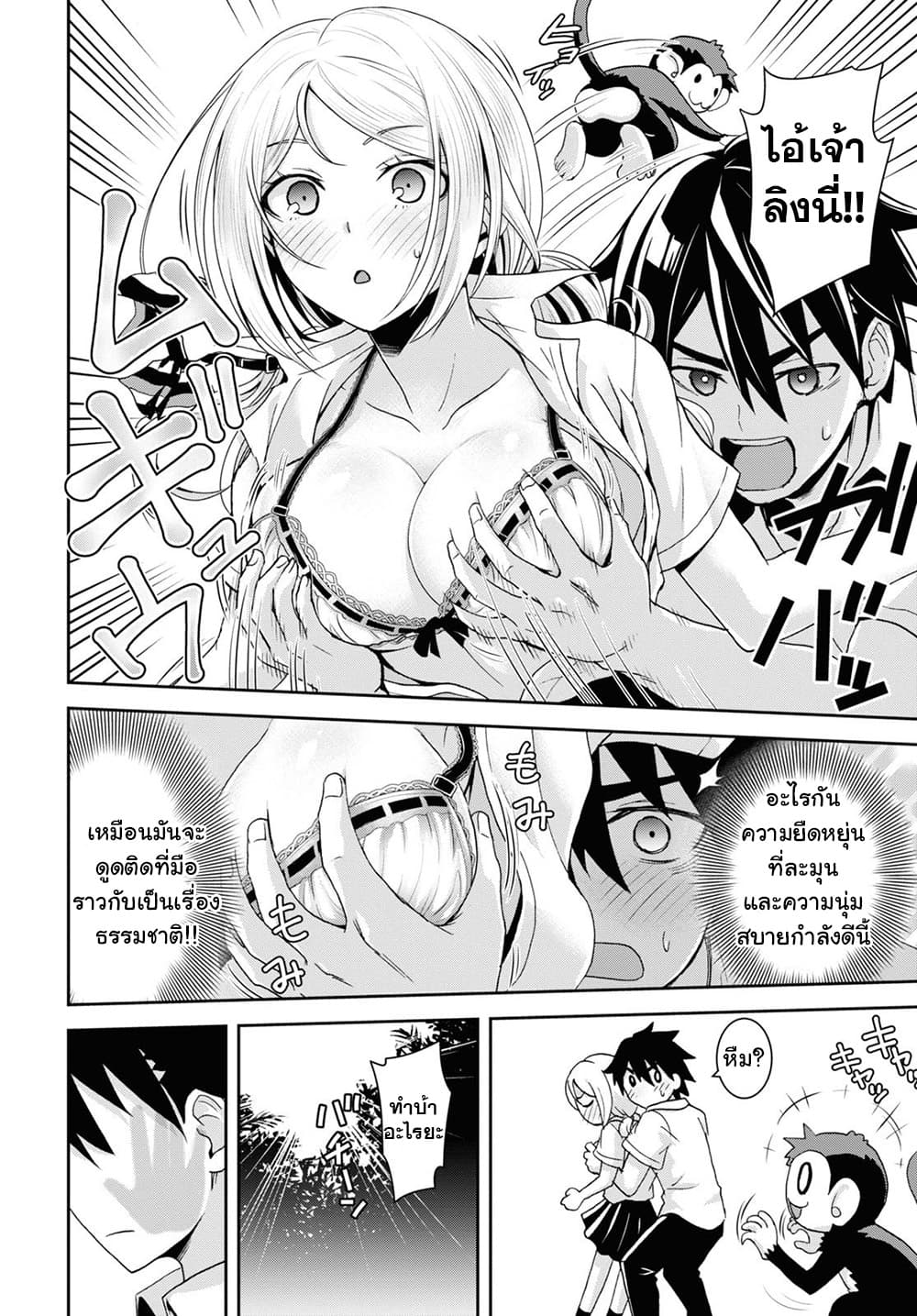 Isekai Yurutto Survival Seikatsu: Gakkou no Minna to Isekai no Mujintou ni Tenishitakedo Ore Dake Rakushou desu page 39