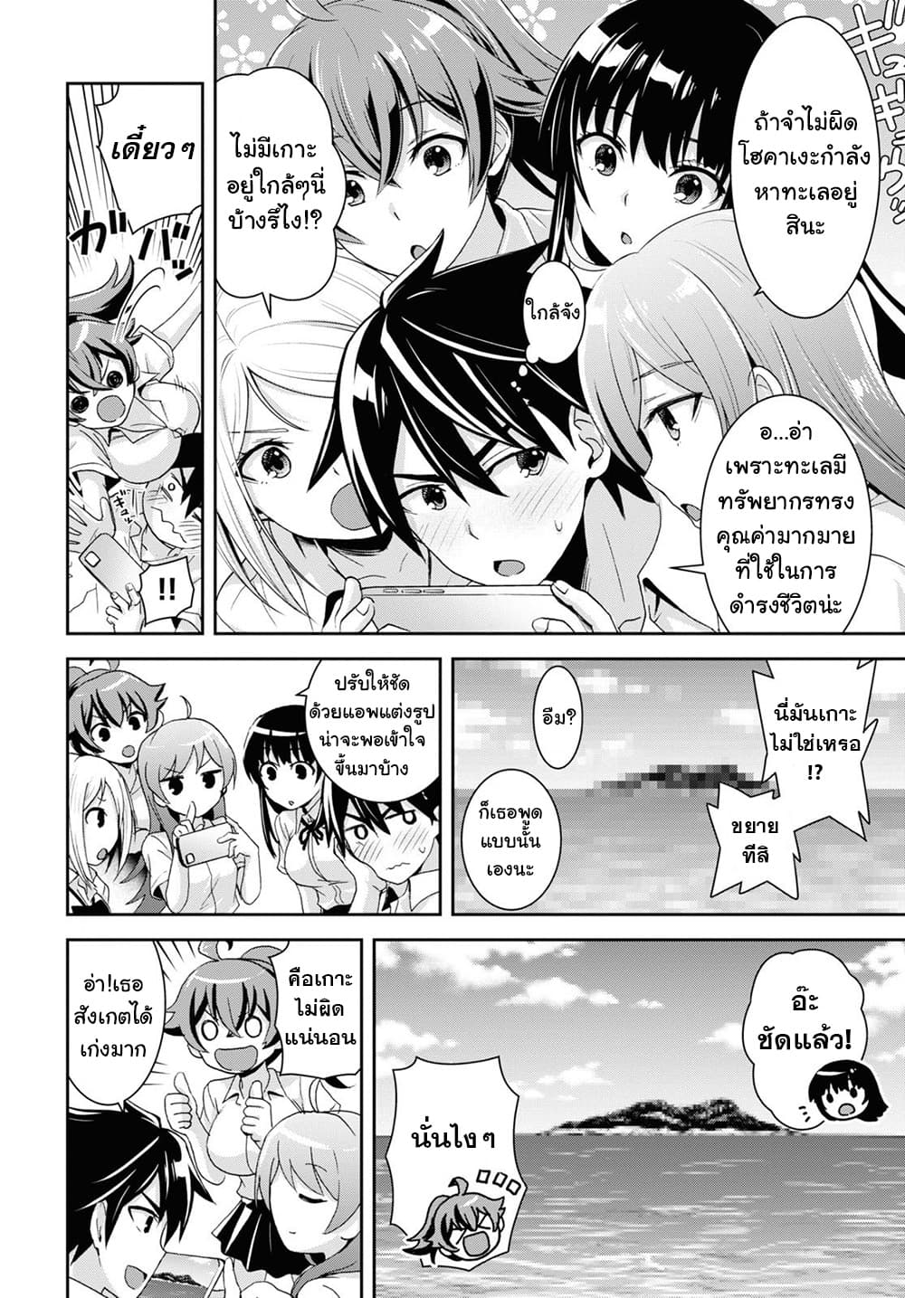 Isekai Yurutto Survival Seikatsu: Gakkou no Minna to Isekai no Mujintou ni Tenishitakedo Ore Dake Rakushou desu page 41