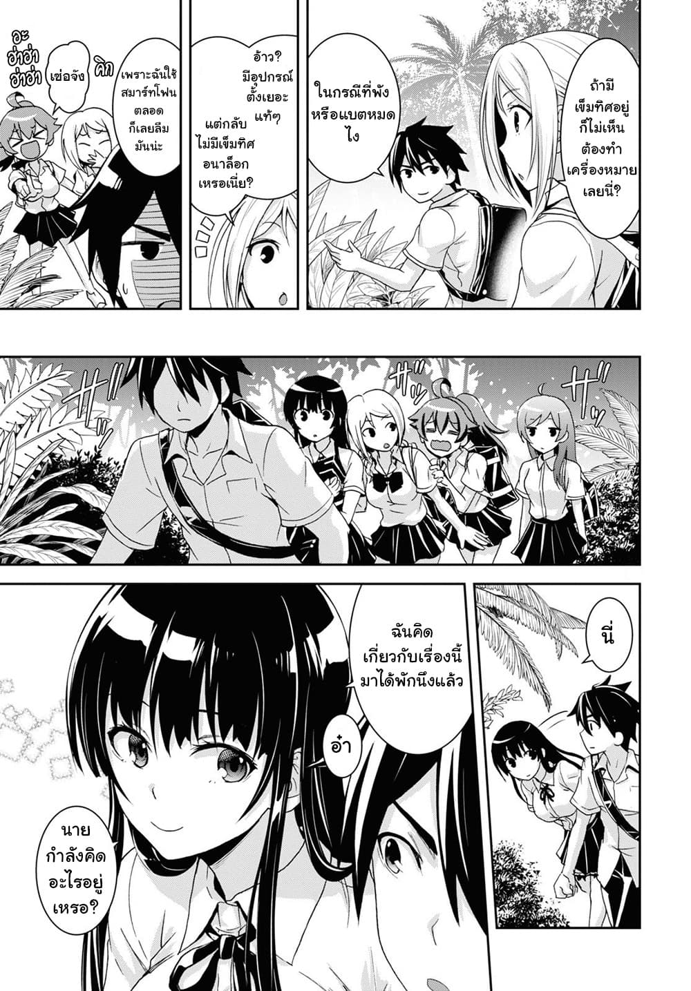 Isekai Yurutto Survival Seikatsu: Gakkou no Minna to Isekai no Mujintou ni Tenishitakedo Ore Dake Rakushou desu page 44