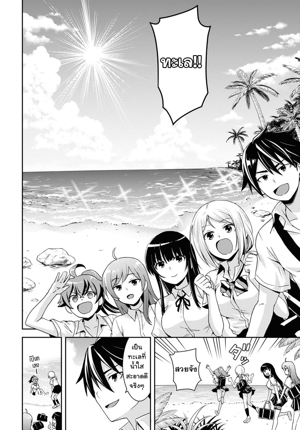 Isekai Yurutto Survival Seikatsu: Gakkou no Minna to Isekai no Mujintou ni Tenishitakedo Ore Dake Rakushou desu page 47