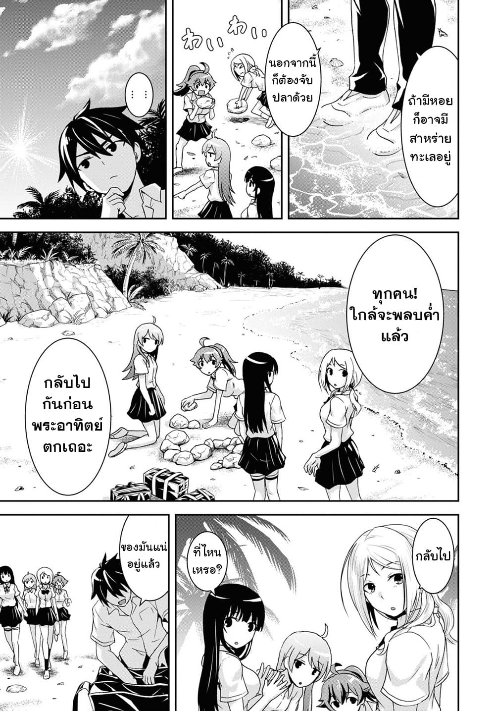 Isekai Yurutto Survival Seikatsu: Gakkou no Minna to Isekai no Mujintou ni Tenishitakedo Ore Dake Rakushou desu page 48