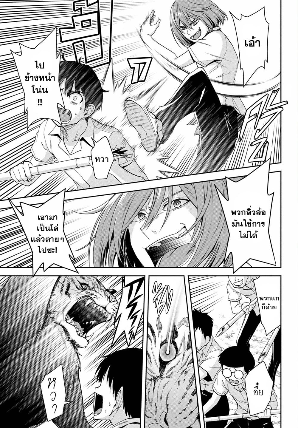 Isekai Yurutto Survival Seikatsu: Gakkou no Minna to Isekai no Mujintou ni Tenishitakedo Ore Dake Rakushou desu page 3