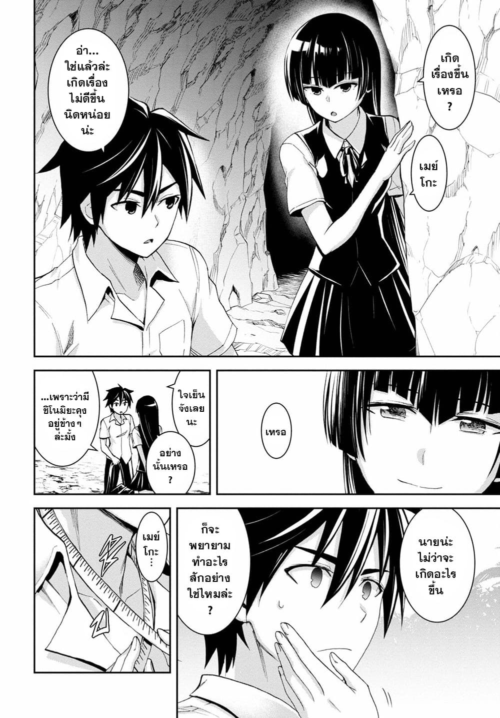 Isekai Yurutto Survival Seikatsu: Gakkou no Minna to Isekai no Mujintou ni Tenishitakedo Ore Dake Rakushou desu page 10