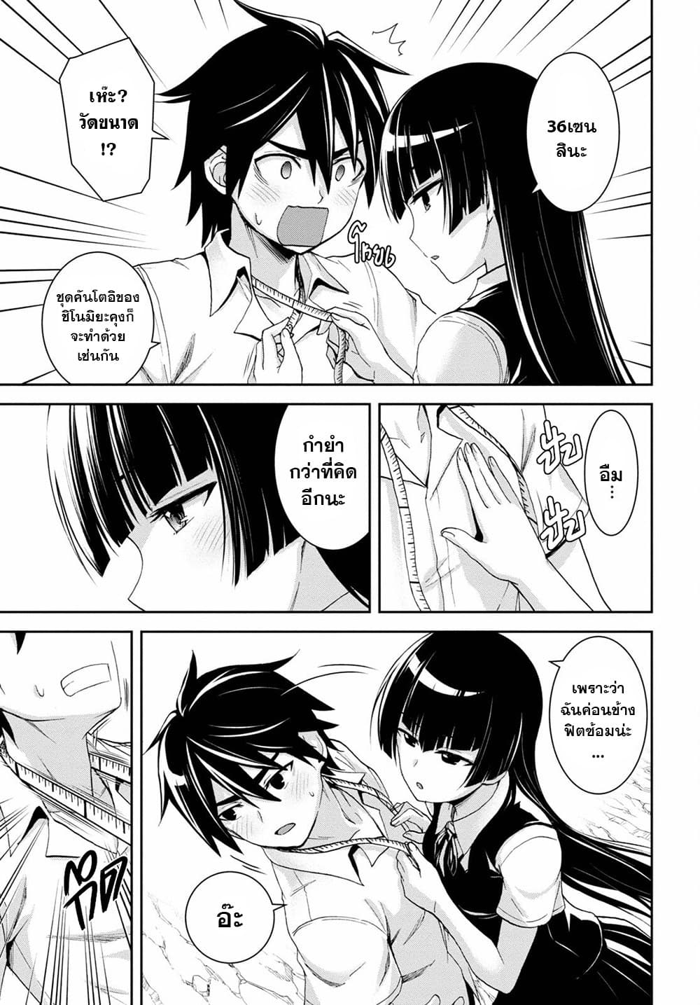 Isekai Yurutto Survival Seikatsu: Gakkou no Minna to Isekai no Mujintou ni Tenishitakedo Ore Dake Rakushou desu page 11