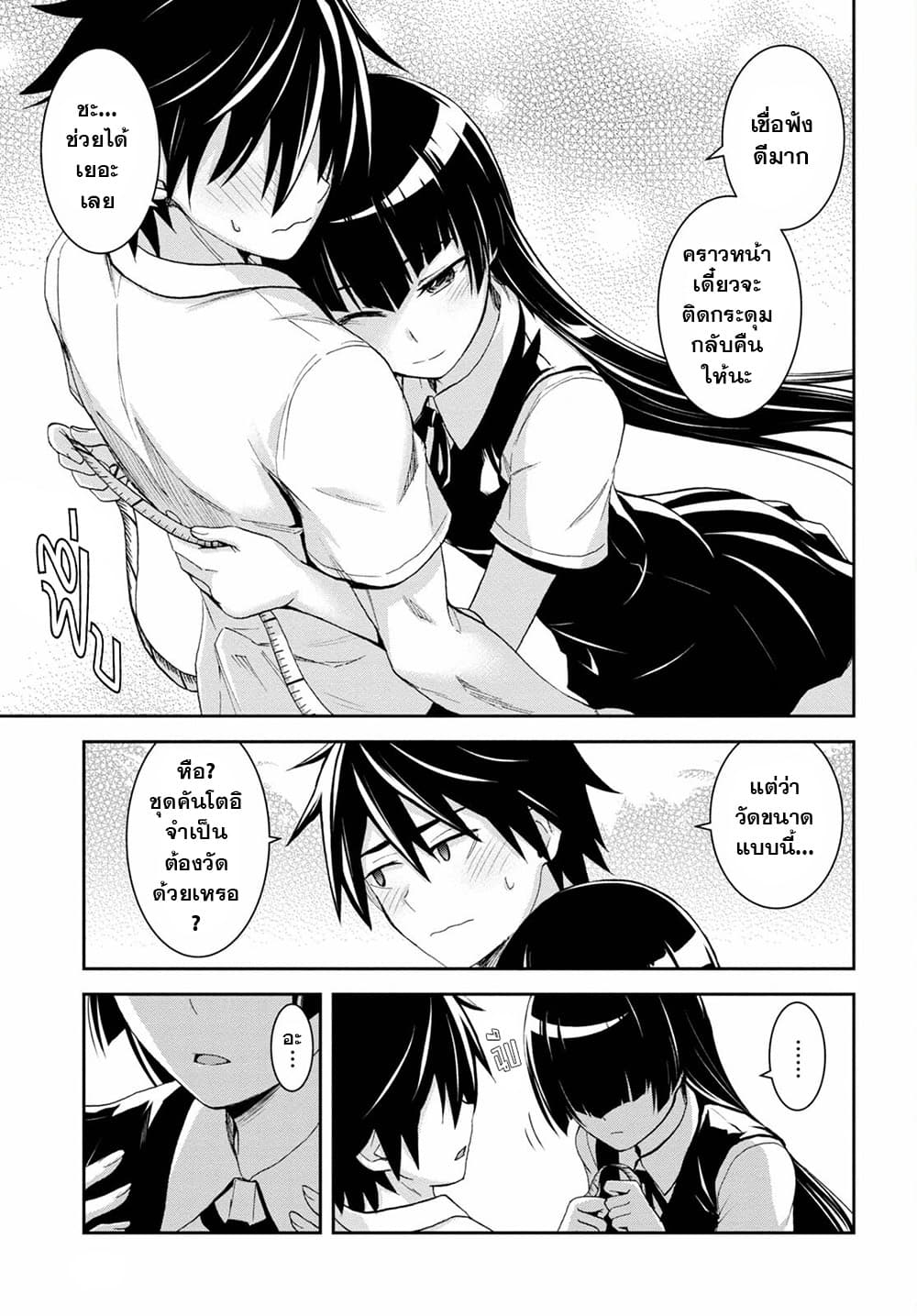 Isekai Yurutto Survival Seikatsu: Gakkou no Minna to Isekai no Mujintou ni Tenishitakedo Ore Dake Rakushou desu page 13