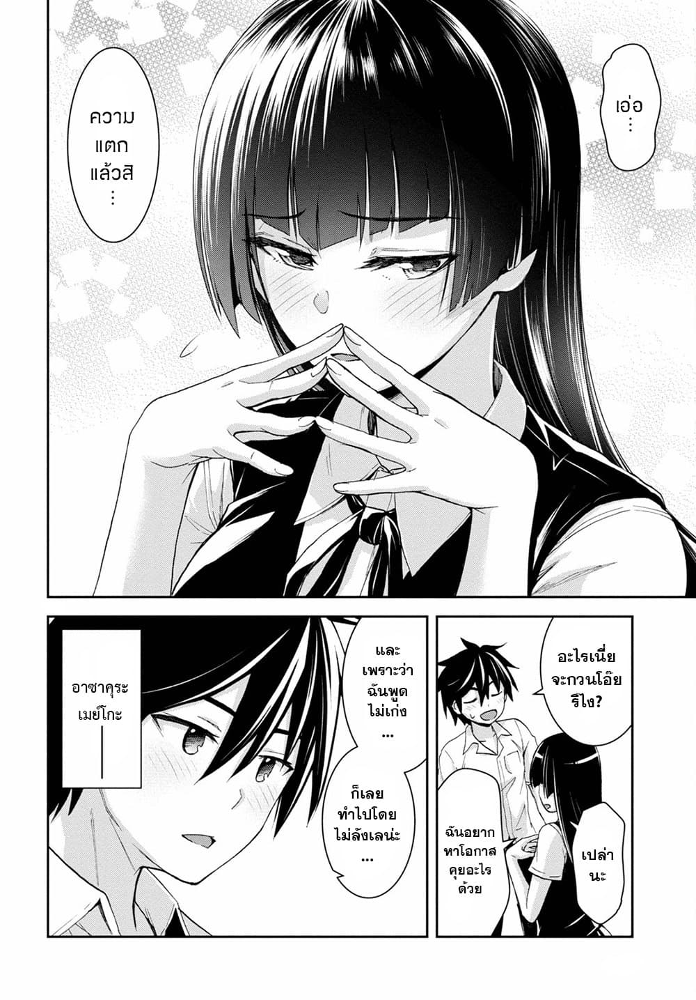 Isekai Yurutto Survival Seikatsu: Gakkou no Minna to Isekai no Mujintou ni Tenishitakedo Ore Dake Rakushou desu page 14