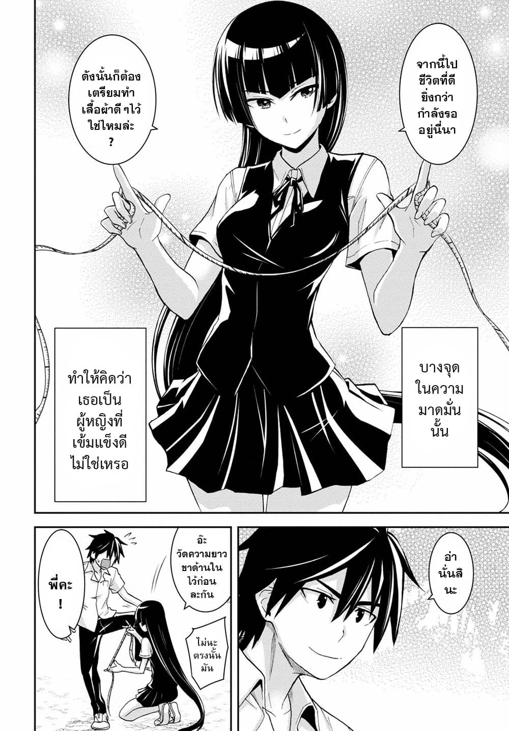 Isekai Yurutto Survival Seikatsu: Gakkou no Minna to Isekai no Mujintou ni Tenishitakedo Ore Dake Rakushou desu page 16