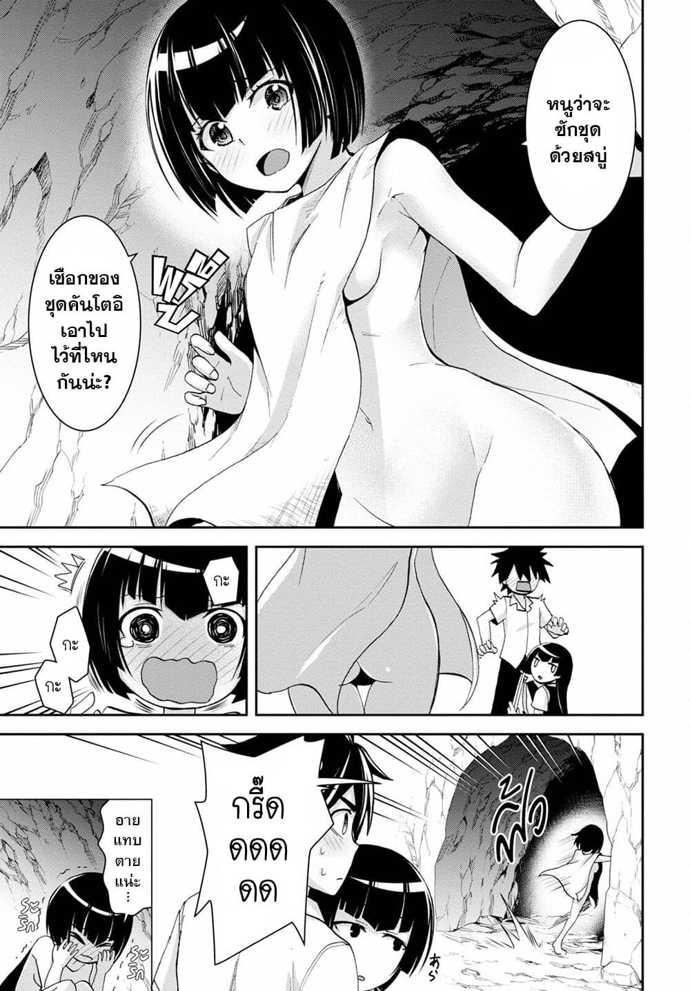 Isekai Yurutto Survival Seikatsu: Gakkou no Minna to Isekai no Mujintou ni Tenishitakedo Ore Dake Rakushou desu page 17