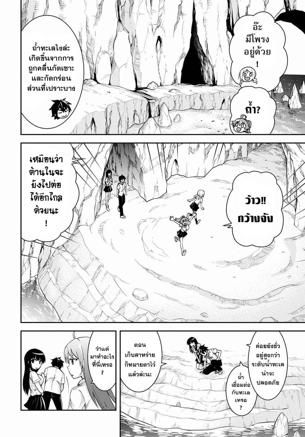 Isekai Yurutto Survival Seikatsu: Gakkou no Minna to Isekai no Mujintou ni Tenishitakedo Ore Dake Rakushou desu page 2