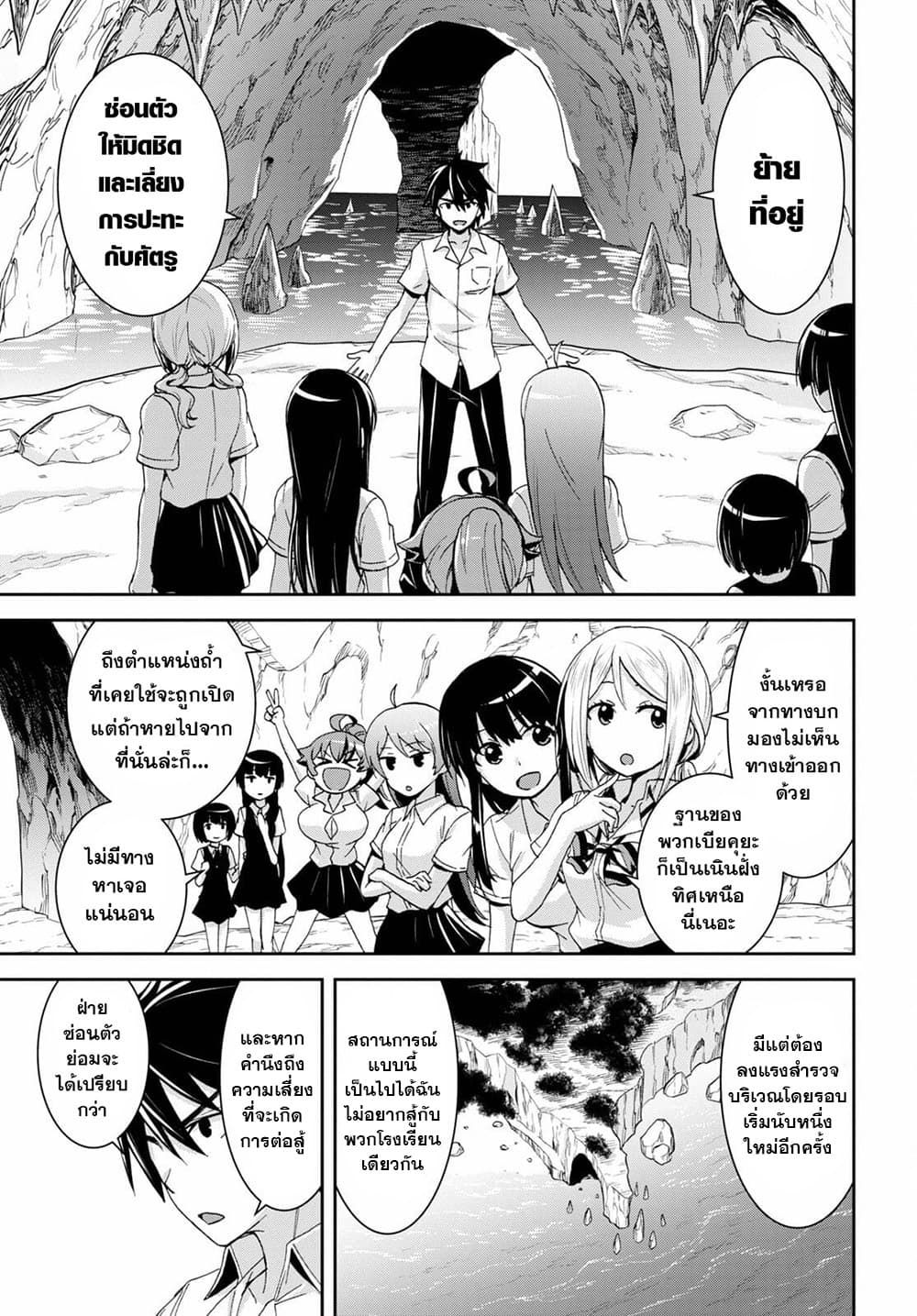 Isekai Yurutto Survival Seikatsu: Gakkou no Minna to Isekai no Mujintou ni Tenishitakedo Ore Dake Rakushou desu page 3