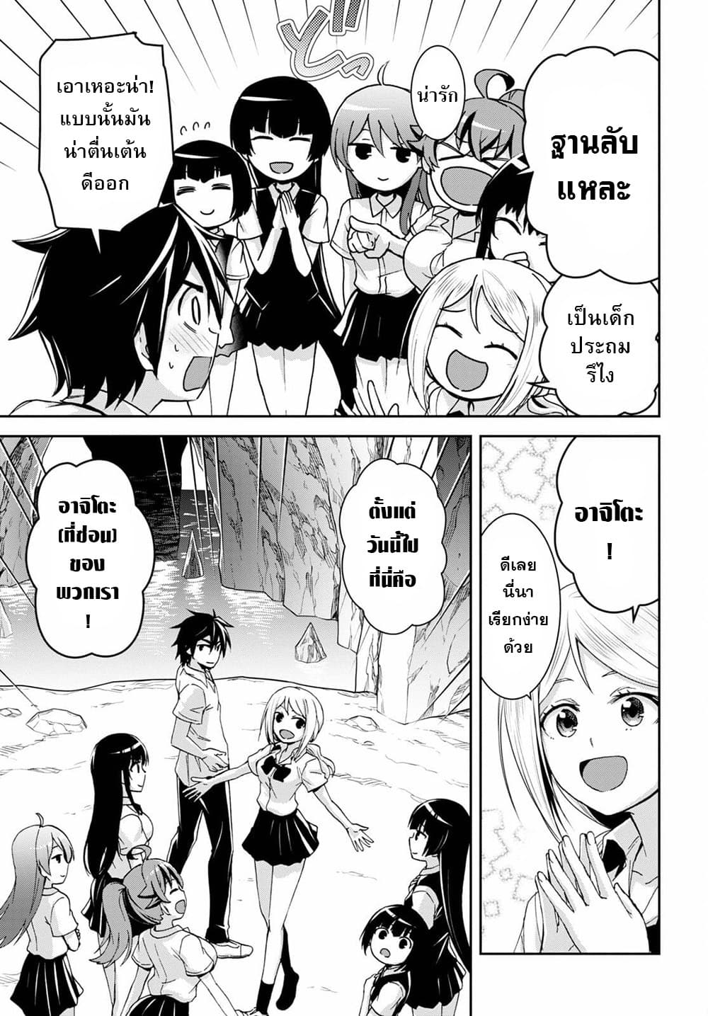 Isekai Yurutto Survival Seikatsu: Gakkou no Minna to Isekai no Mujintou ni Tenishitakedo Ore Dake Rakushou desu page 5
