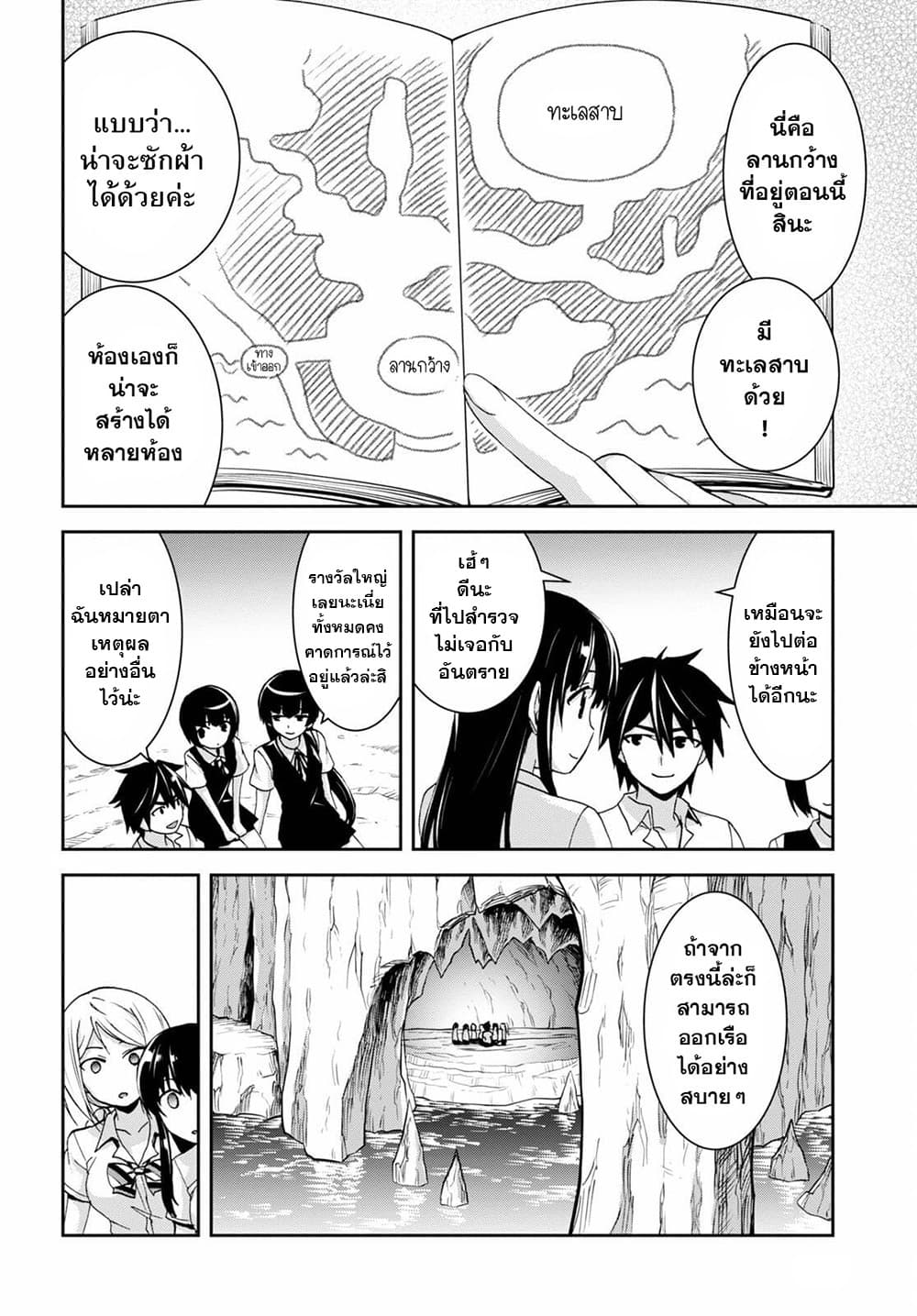 Isekai Yurutto Survival Seikatsu: Gakkou no Minna to Isekai no Mujintou ni Tenishitakedo Ore Dake Rakushou desu page 8