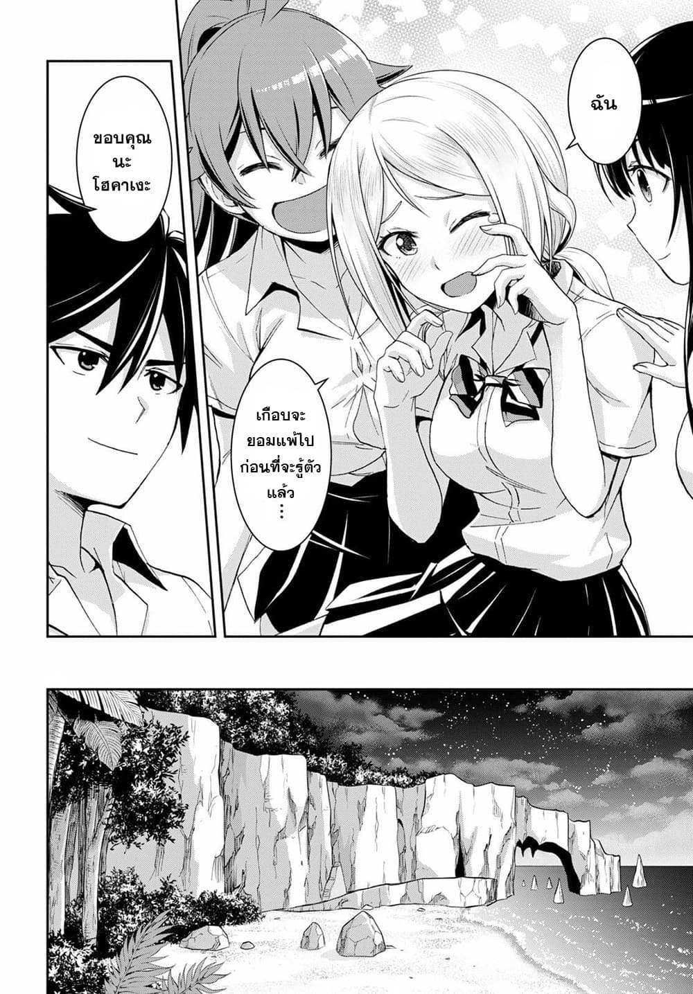 Isekai Yurutto Survival Seikatsu: Gakkou no Minna to Isekai no Mujintou ni Tenishitakedo Ore Dake Rakushou desu page 10