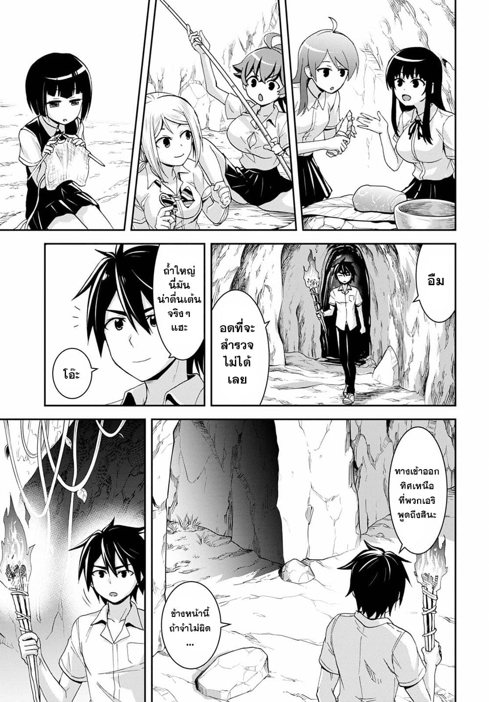 Isekai Yurutto Survival Seikatsu: Gakkou no Minna to Isekai no Mujintou ni Tenishitakedo Ore Dake Rakushou desu page 11