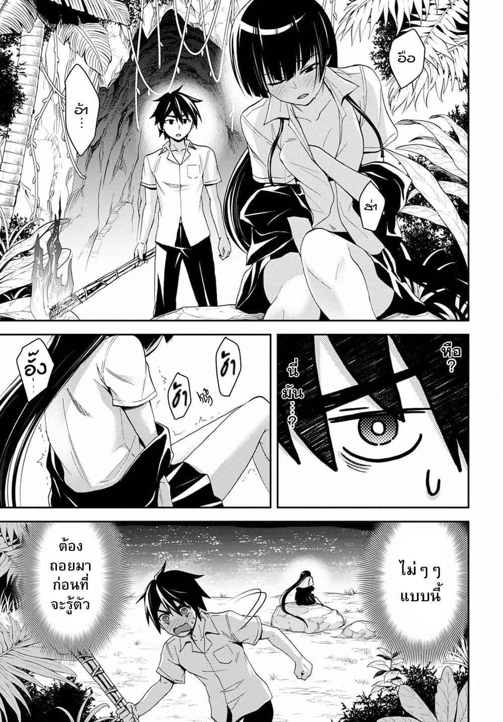 Isekai Yurutto Survival Seikatsu: Gakkou no Minna to Isekai no Mujintou ni Tenishitakedo Ore Dake Rakushou desu page 13