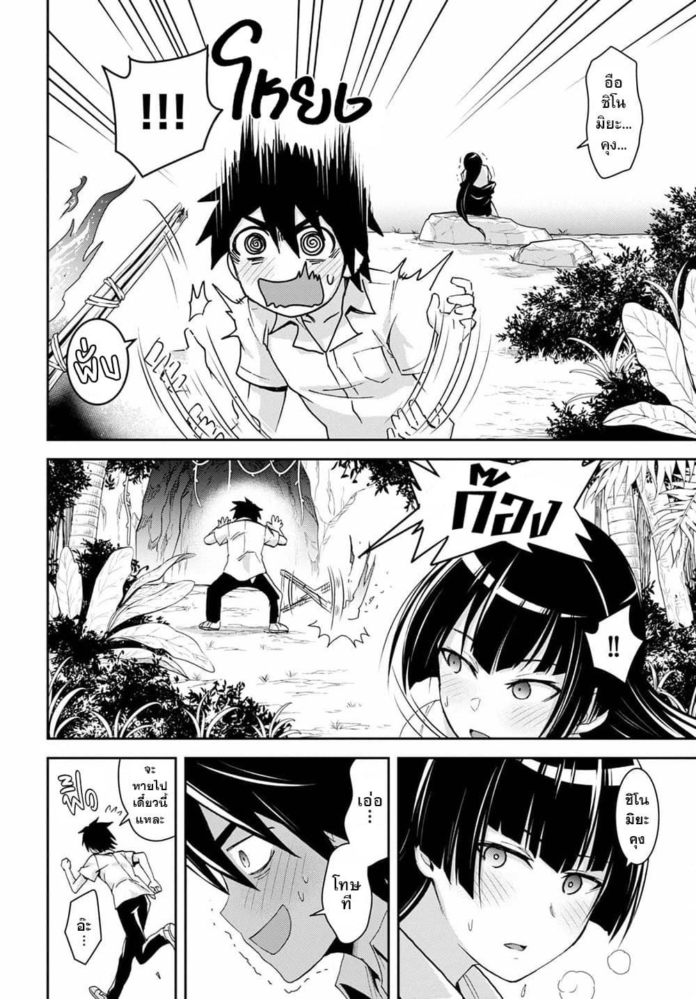 Isekai Yurutto Survival Seikatsu: Gakkou no Minna to Isekai no Mujintou ni Tenishitakedo Ore Dake Rakushou desu page 14