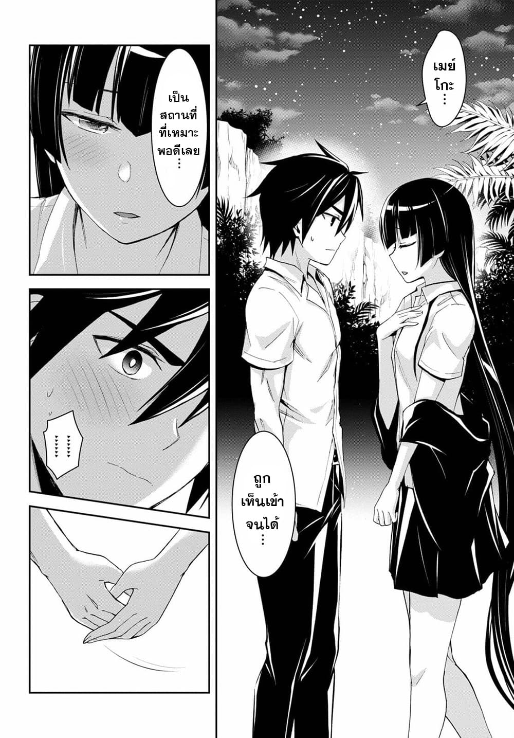 Isekai Yurutto Survival Seikatsu: Gakkou no Minna to Isekai no Mujintou ni Tenishitakedo Ore Dake Rakushou desu page 16
