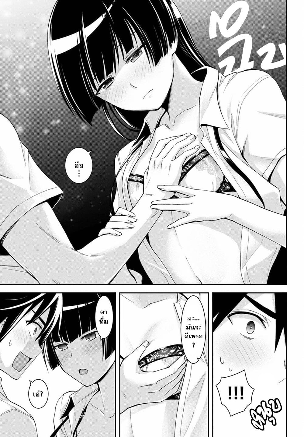 Isekai Yurutto Survival Seikatsu: Gakkou no Minna to Isekai no Mujintou ni Tenishitakedo Ore Dake Rakushou desu page 17