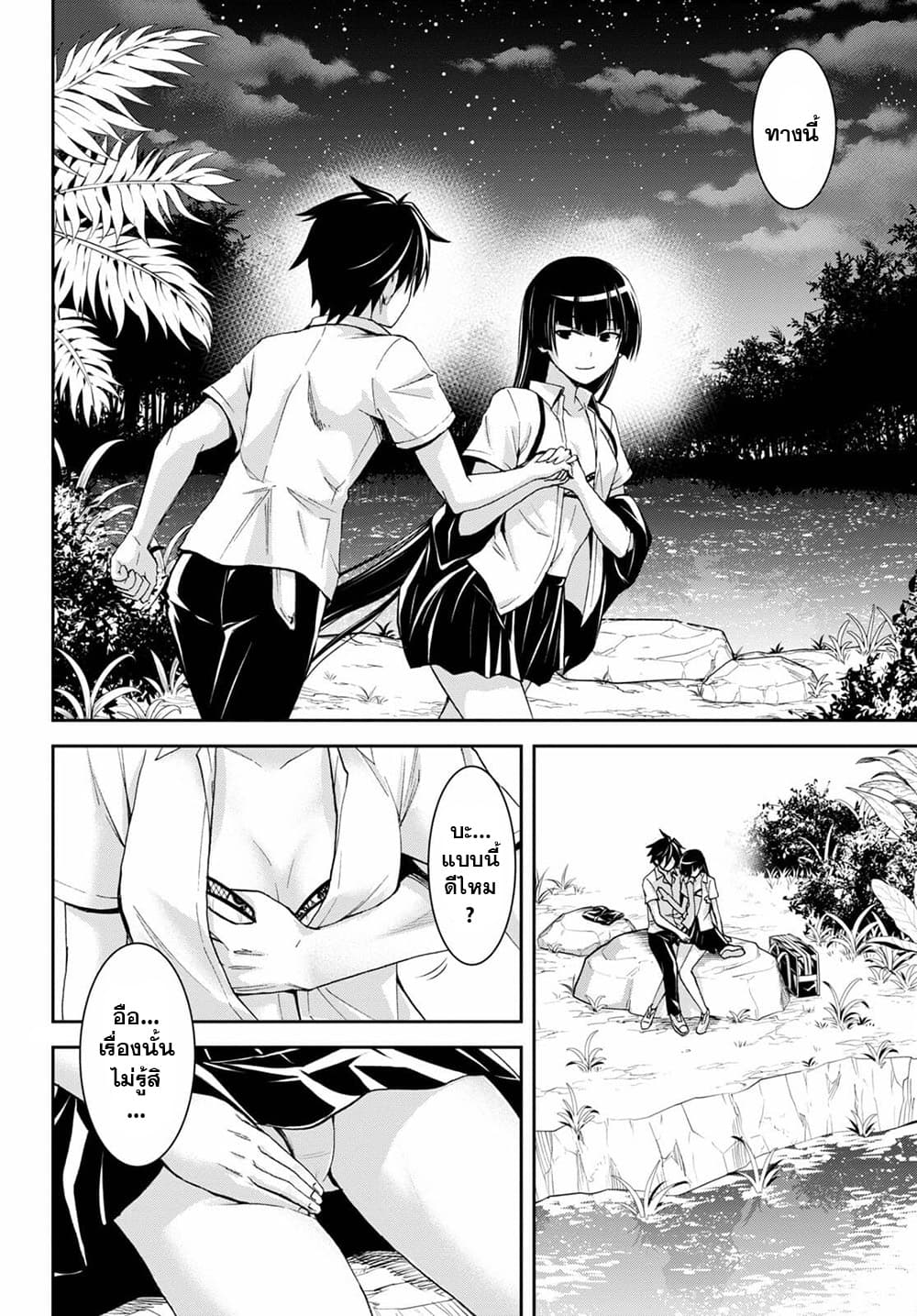 Isekai Yurutto Survival Seikatsu: Gakkou no Minna to Isekai no Mujintou ni Tenishitakedo Ore Dake Rakushou desu page 18