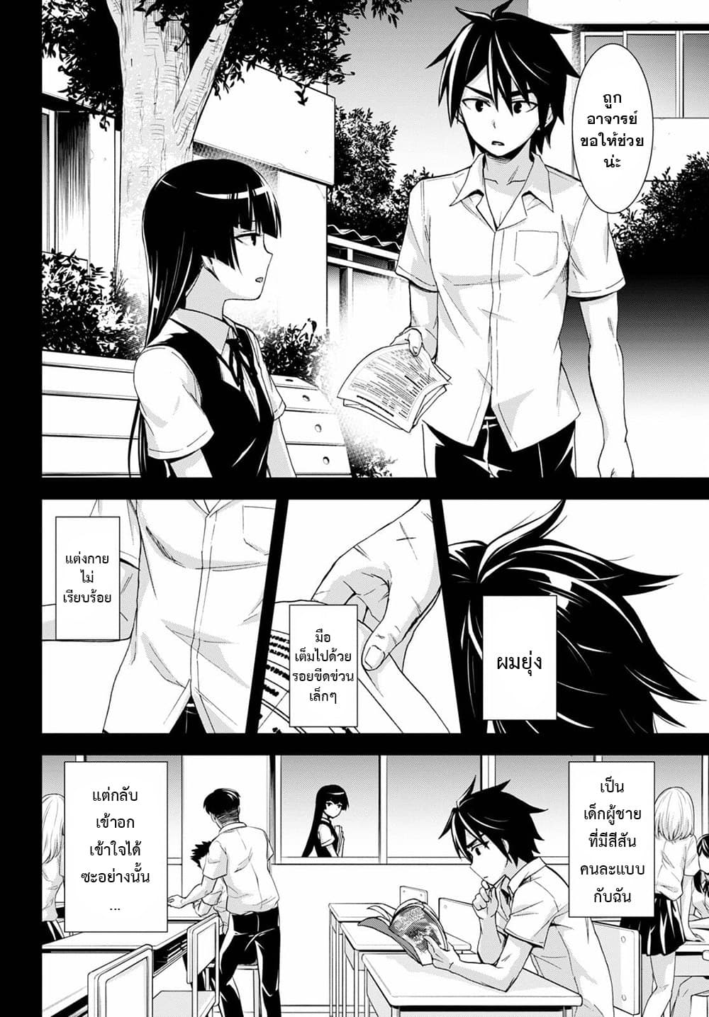 Isekai Yurutto Survival Seikatsu: Gakkou no Minna to Isekai no Mujintou ni Tenishitakedo Ore Dake Rakushou desu page 20