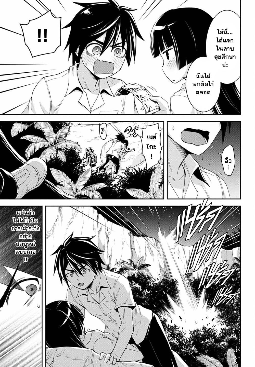 Isekai Yurutto Survival Seikatsu: Gakkou no Minna to Isekai no Mujintou ni Tenishitakedo Ore Dake Rakushou desu page 23