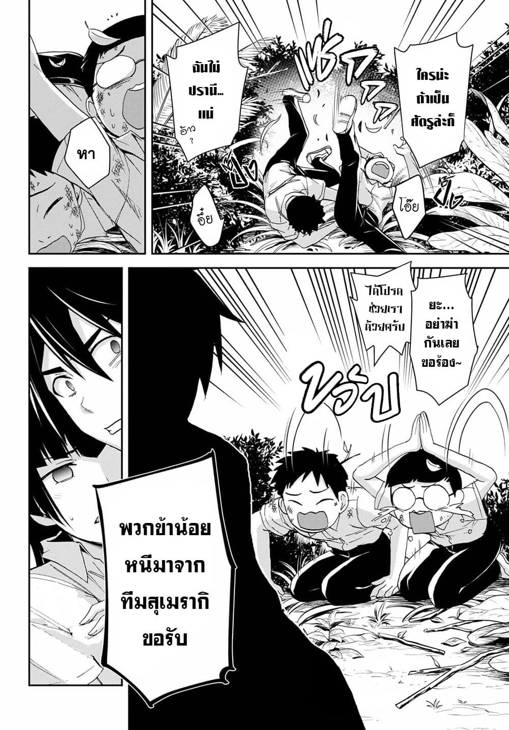 Isekai Yurutto Survival Seikatsu: Gakkou no Minna to Isekai no Mujintou ni Tenishitakedo Ore Dake Rakushou desu page 24