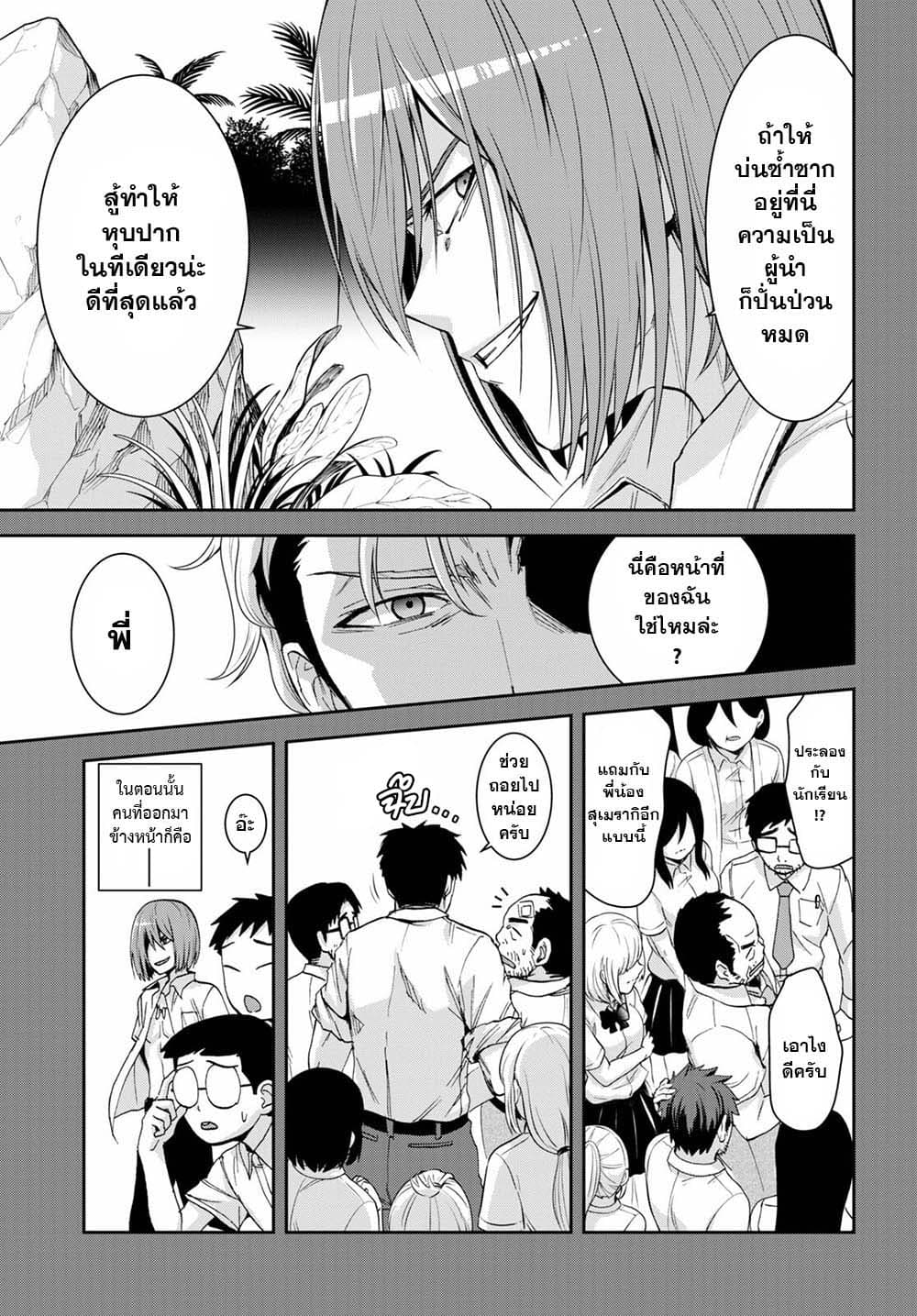 Isekai Yurutto Survival Seikatsu: Gakkou no Minna to Isekai no Mujintou ni Tenishitakedo Ore Dake Rakushou desu page 7
