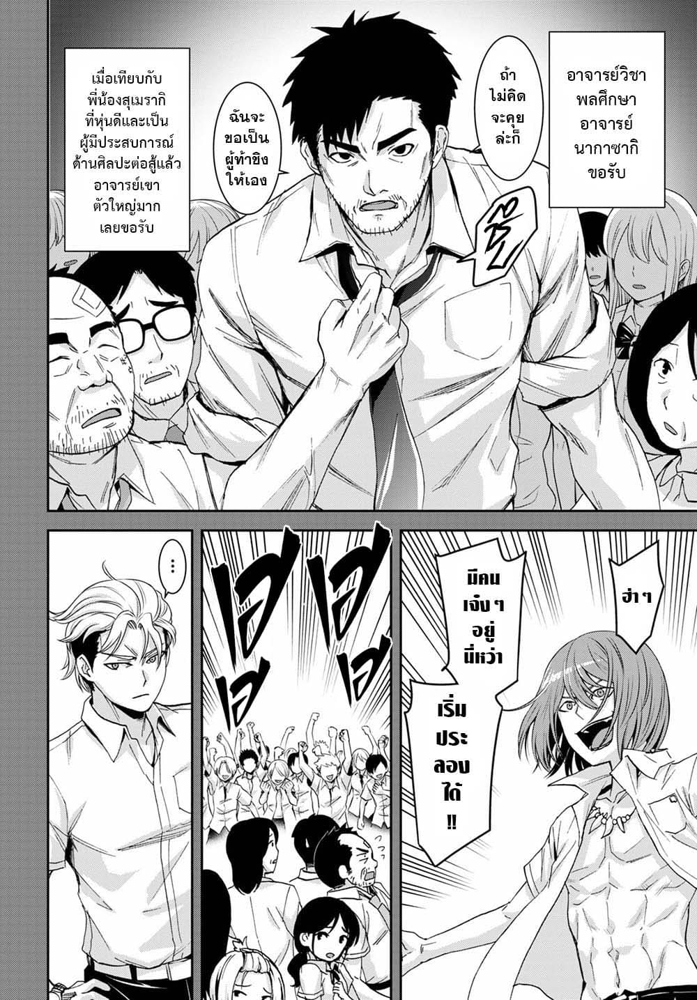 Isekai Yurutto Survival Seikatsu: Gakkou no Minna to Isekai no Mujintou ni Tenishitakedo Ore Dake Rakushou desu page 8