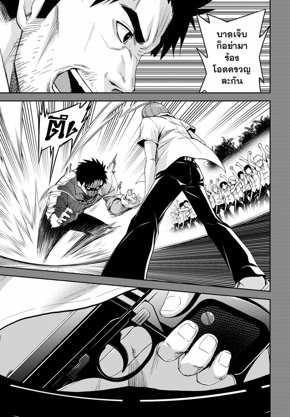 Isekai Yurutto Survival Seikatsu: Gakkou no Minna to Isekai no Mujintou ni Tenishitakedo Ore Dake Rakushou desu page 9