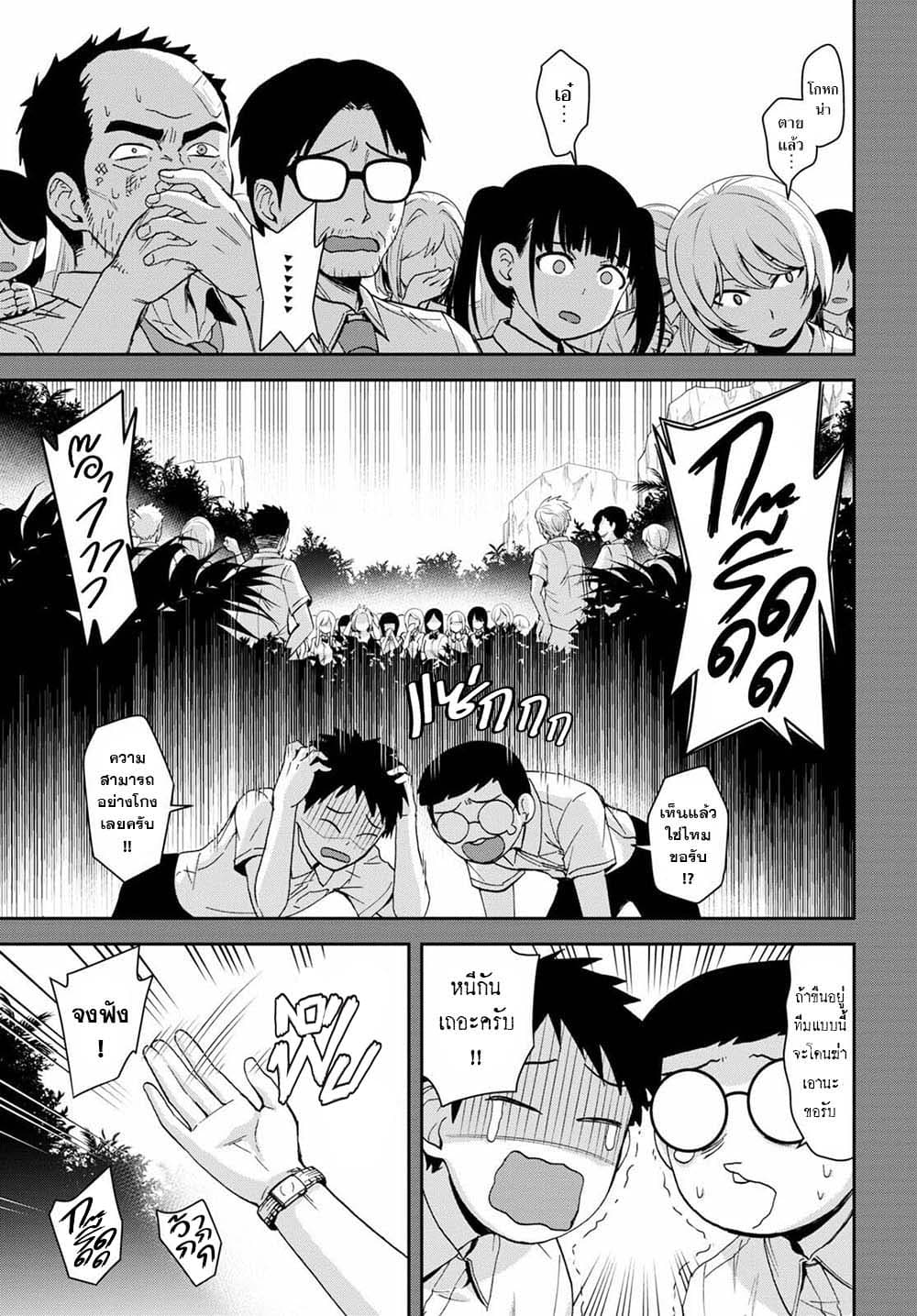 Isekai Yurutto Survival Seikatsu: Gakkou no Minna to Isekai no Mujintou ni Tenishitakedo Ore Dake Rakushou desu page 12