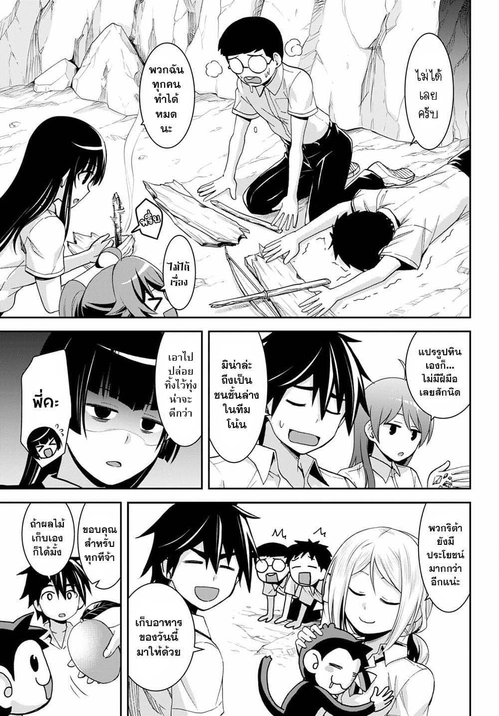 Isekai Yurutto Survival Seikatsu: Gakkou no Minna to Isekai no Mujintou ni Tenishitakedo Ore Dake Rakushou desu page 16