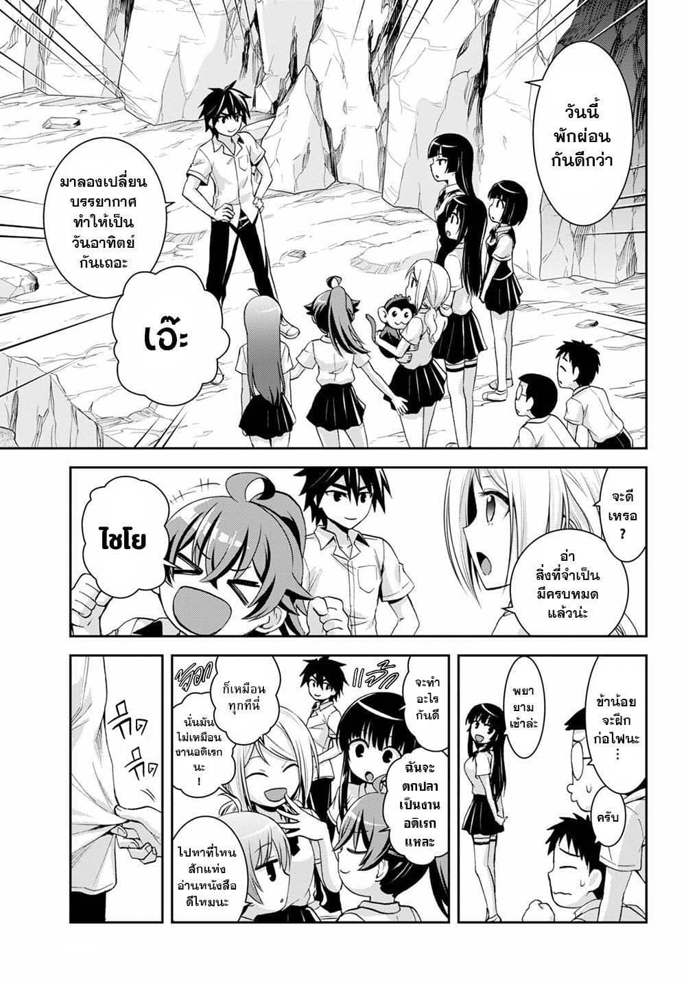 Isekai Yurutto Survival Seikatsu: Gakkou no Minna to Isekai no Mujintou ni Tenishitakedo Ore Dake Rakushou desu page 18