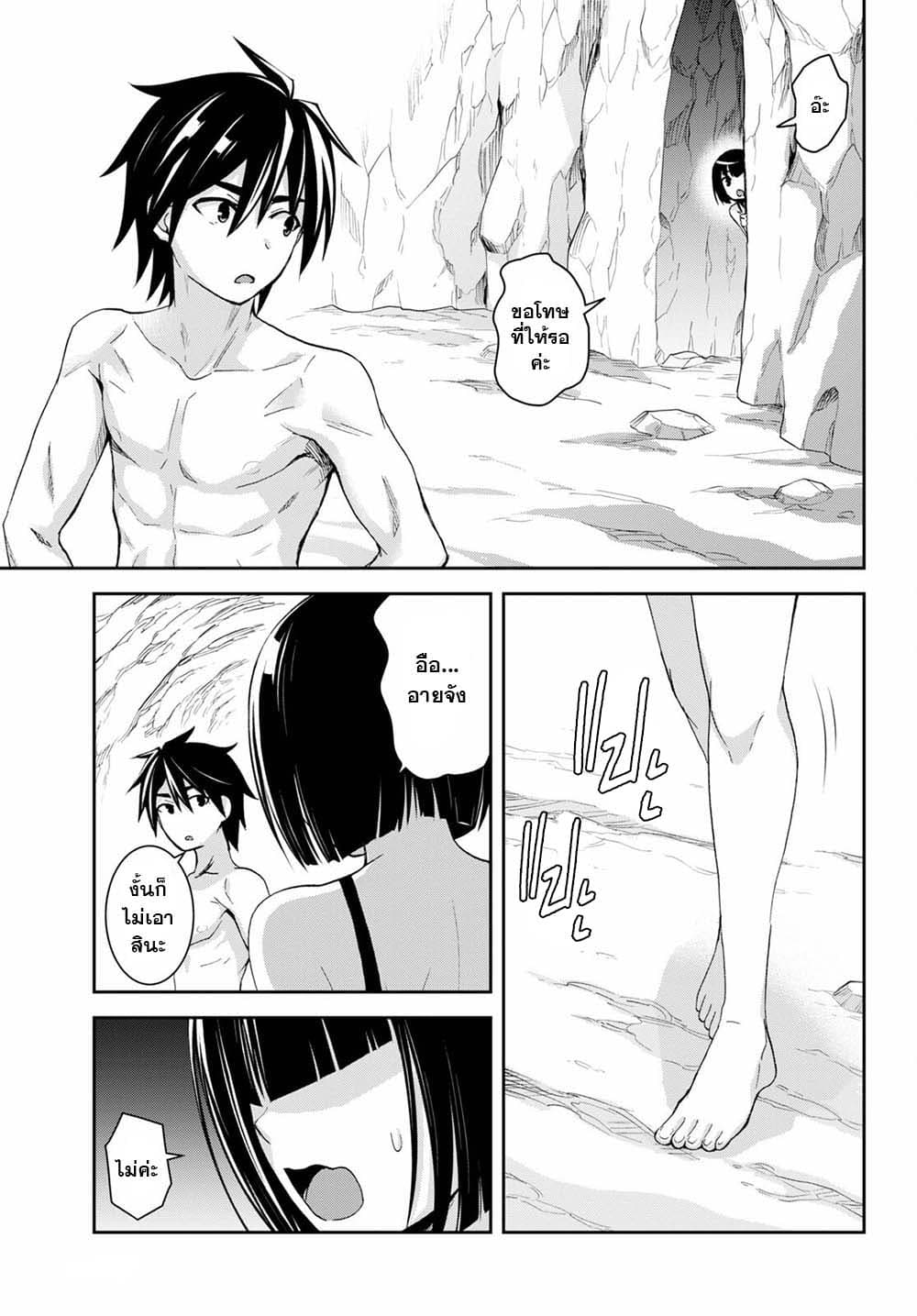 Isekai Yurutto Survival Seikatsu: Gakkou no Minna to Isekai no Mujintou ni Tenishitakedo Ore Dake Rakushou desu page 20