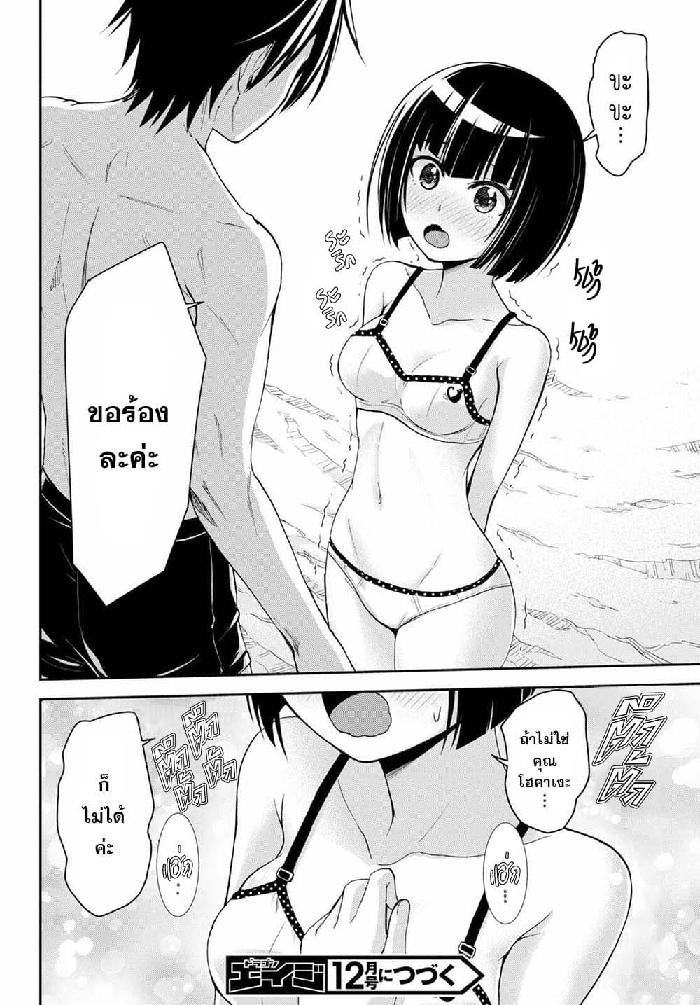 Isekai Yurutto Survival Seikatsu: Gakkou no Minna to Isekai no Mujintou ni Tenishitakedo Ore Dake Rakushou desu page 21