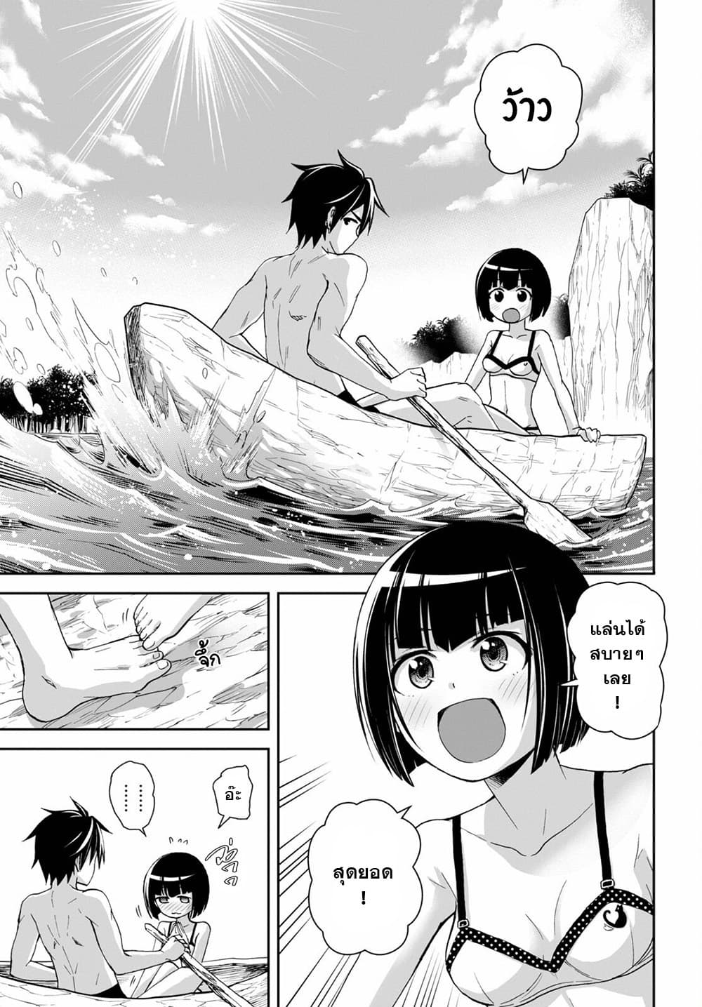 Isekai Yurutto Survival Seikatsu: Gakkou no Minna to Isekai no Mujintou ni Tenishitakedo Ore Dake Rakushou desu page 4