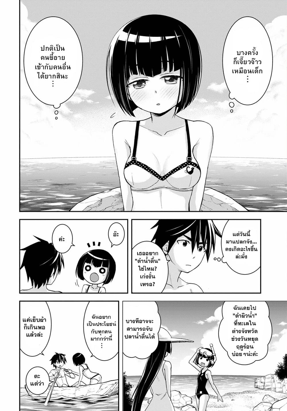 Isekai Yurutto Survival Seikatsu: Gakkou no Minna to Isekai no Mujintou ni Tenishitakedo Ore Dake Rakushou desu page 5
