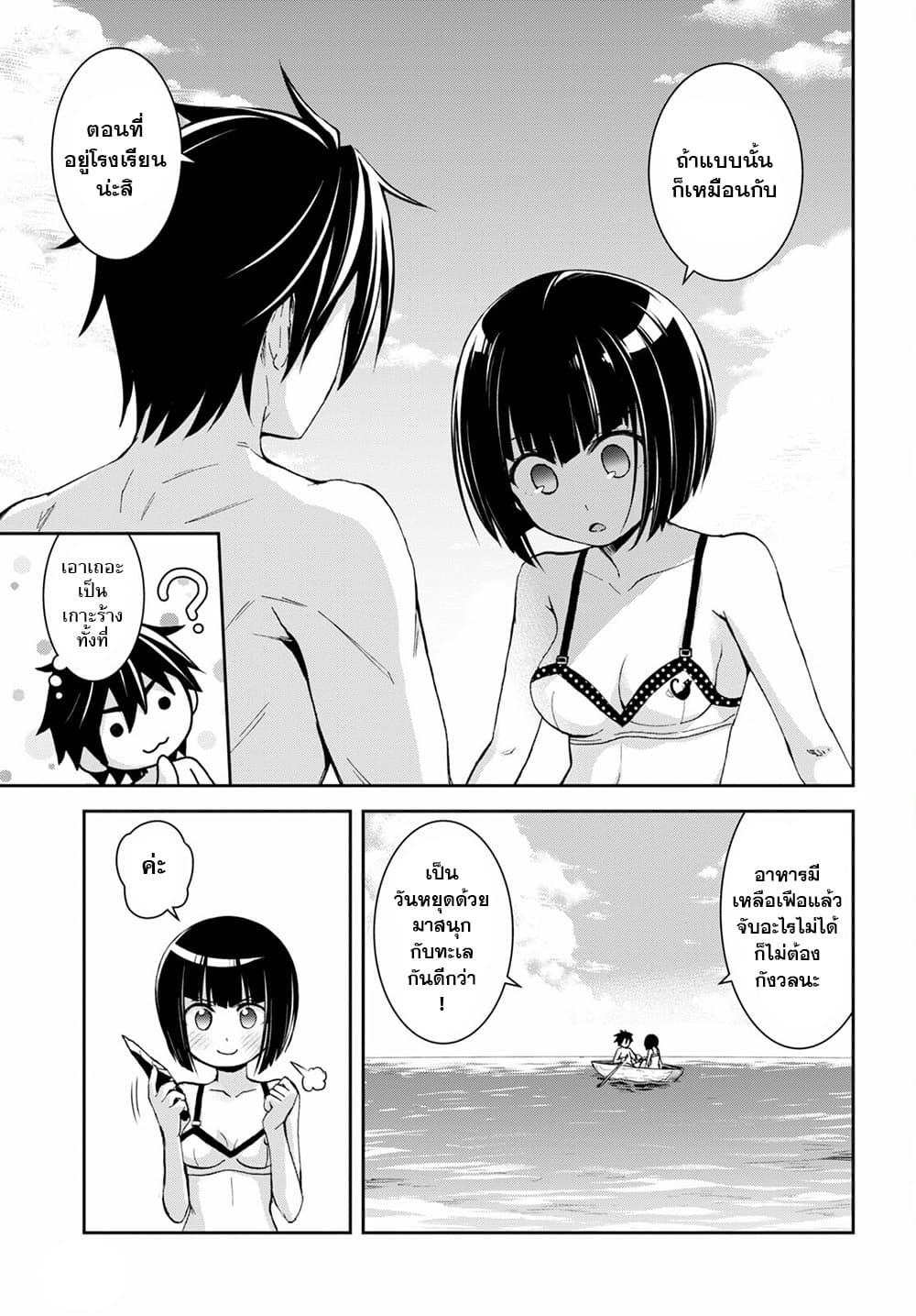 Isekai Yurutto Survival Seikatsu: Gakkou no Minna to Isekai no Mujintou ni Tenishitakedo Ore Dake Rakushou desu page 6