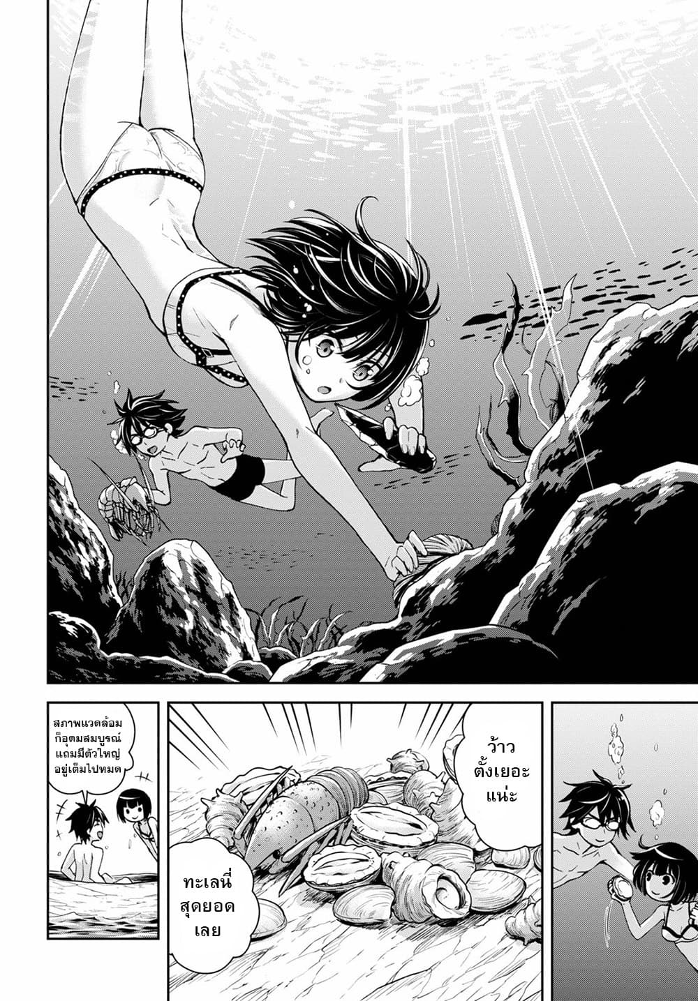 Isekai Yurutto Survival Seikatsu: Gakkou no Minna to Isekai no Mujintou ni Tenishitakedo Ore Dake Rakushou desu page 7