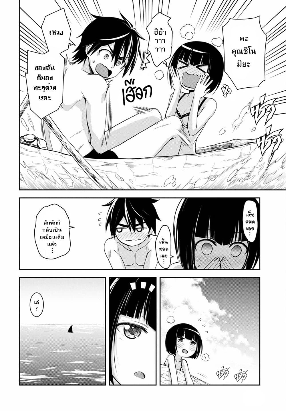Isekai Yurutto Survival Seikatsu: Gakkou no Minna to Isekai no Mujintou ni Tenishitakedo Ore Dake Rakushou desu page 9