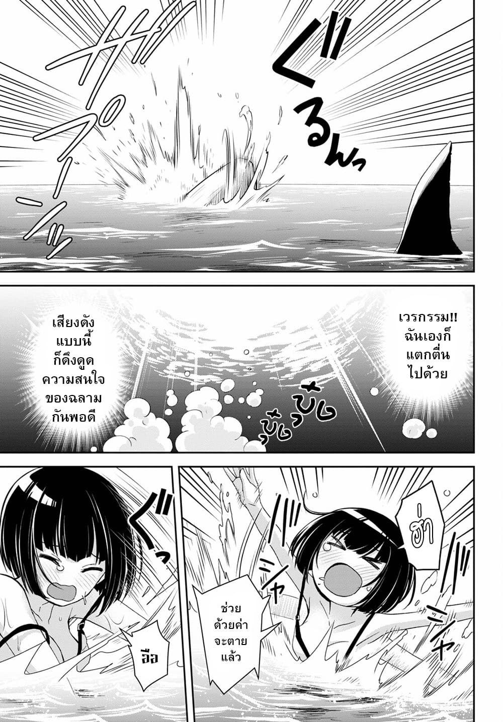 Isekai Yurutto Survival Seikatsu: Gakkou no Minna to Isekai no Mujintou ni Tenishitakedo Ore Dake Rakushou desu page 12
